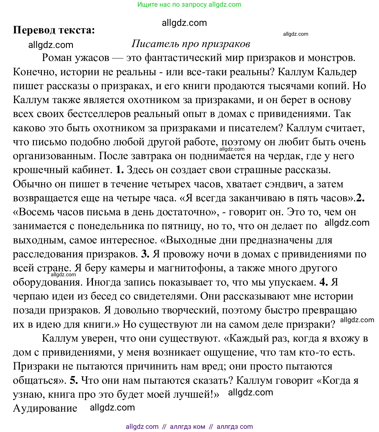 Английский язык (english), 7 класс Рабочая тетрадь (workbook), авторы: Баранова Ксения Михайловна (Baranova Ksenia), Дули Дженни (Dooley Jenny), Копылова Виктория Викторовна (Kopylova Victoria), Мильруд Радислав Петрович (Millrood Radislav), Эванс Вирджиния (Evans Virginia), издательство Просвещение, Москва, 2023, белого цвета, страница 9, номер 3, Решение 1 (2023-2027) (продолжение 2)