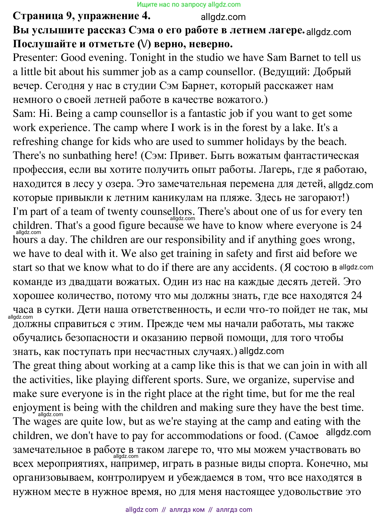 Английский язык (english), 7 класс Рабочая тетрадь (workbook), авторы: Баранова Ксения Михайловна (Baranova Ksenia), Дули Дженни (Dooley Jenny), Копылова Виктория Викторовна (Kopylova Victoria), Мильруд Радислав Петрович (Millrood Radislav), Эванс Вирджиния (Evans Virginia), издательство Просвещение, Москва, 2023, белого цвета, страница 9, номер 4, Решение 1 (2023-2027)