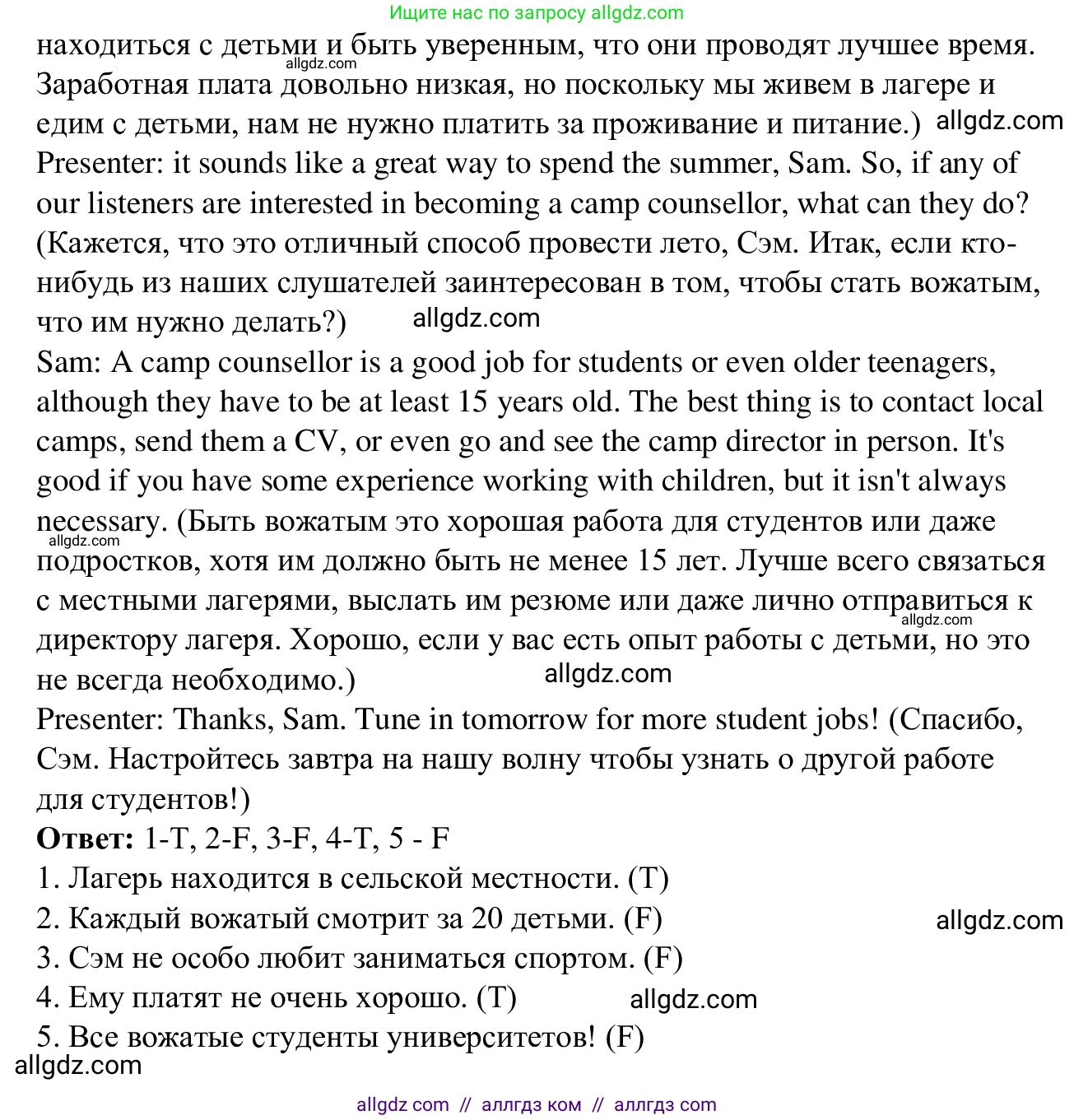 Английский язык (english), 7 класс Рабочая тетрадь (workbook), авторы: Баранова Ксения Михайловна (Baranova Ksenia), Дули Дженни (Dooley Jenny), Копылова Виктория Викторовна (Kopylova Victoria), Мильруд Радислав Петрович (Millrood Radislav), Эванс Вирджиния (Evans Virginia), издательство Просвещение, Москва, 2023, белого цвета, страница 9, номер 4, Решение 1 (2023-2027) (продолжение 2)