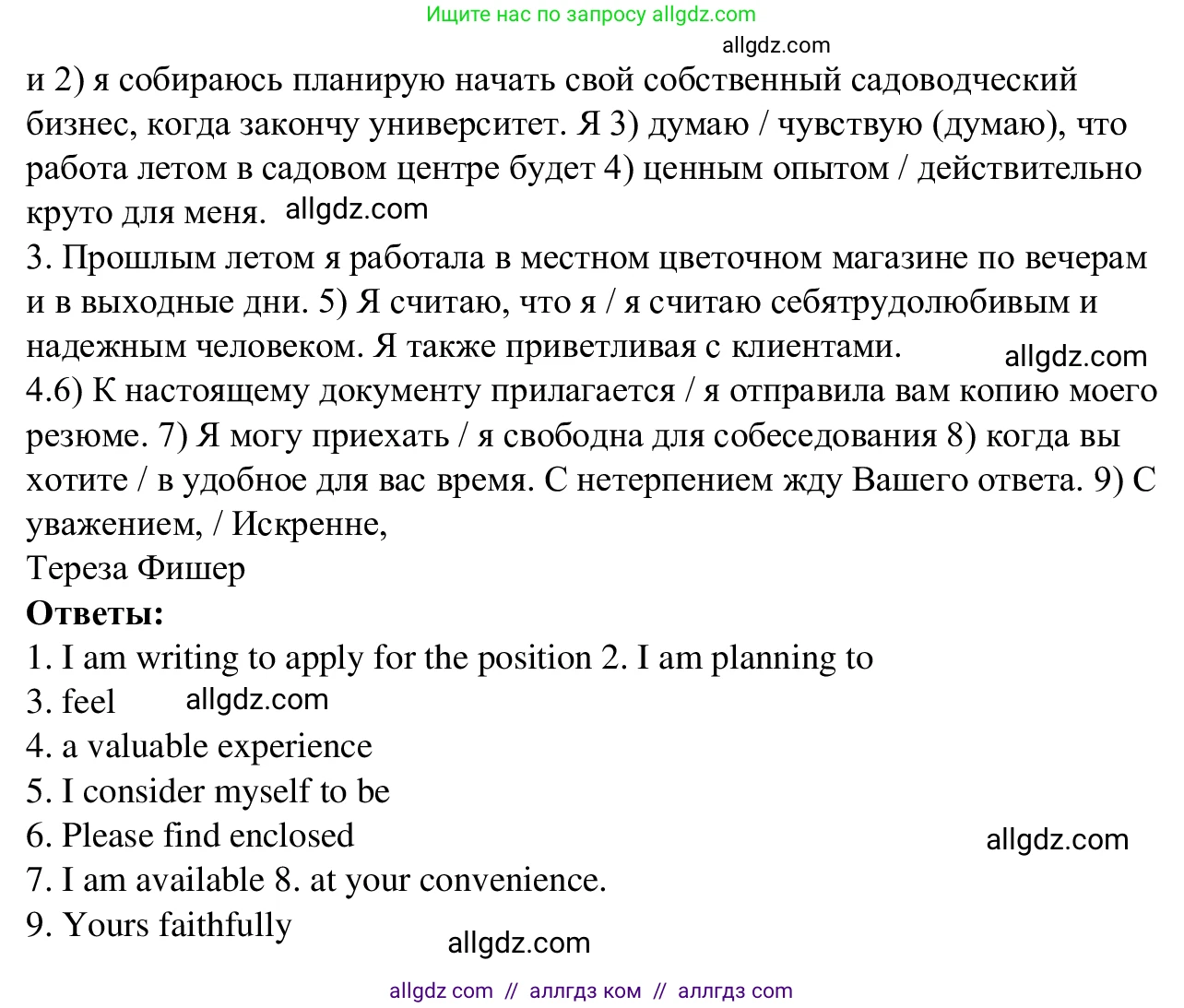 Английский язык (english), 7 класс Рабочая тетрадь (workbook), авторы: Баранова Ксения Михайловна (Baranova Ksenia), Дули Дженни (Dooley Jenny), Копылова Виктория Викторовна (Kopylova Victoria), Мильруд Радислав Петрович (Millrood Radislav), Эванс Вирджиния (Evans Virginia), издательство Просвещение, Москва, 2023, белого цвета, страница 10, номер 1, Решение 1 (2023-2027) (продолжение 2)