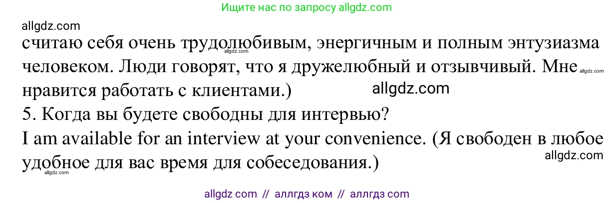 Английский язык (english), 7 класс Рабочая тетрадь (workbook), авторы: Баранова Ксения Михайловна (Baranova Ksenia), Дули Дженни (Dooley Jenny), Копылова Виктория Викторовна (Kopylova Victoria), Мильруд Радислав Петрович (Millrood Radislav), Эванс Вирджиния (Evans Virginia), издательство Просвещение, Москва, 2023, белого цвета, страница 10, номер 3, Решение 1 (2023-2027) (продолжение 2)