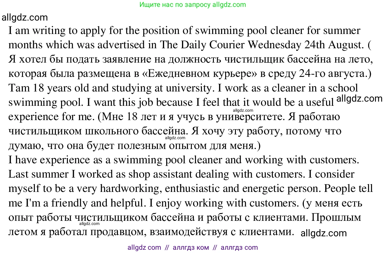 Английский язык (english), 7 класс Рабочая тетрадь (workbook), авторы: Баранова Ксения Михайловна (Baranova Ksenia), Дули Дженни (Dooley Jenny), Копылова Виктория Викторовна (Kopylova Victoria), Мильруд Радислав Петрович (Millrood Radislav), Эванс Вирджиния (Evans Virginia), издательство Просвещение, Москва, 2023, белого цвета, страница 10, номер 4, Решение 1 (2023-2027) (продолжение 2)