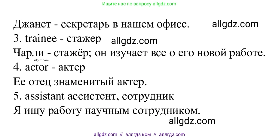 Английский язык (english), 7 класс Рабочая тетрадь (workbook), авторы: Баранова Ксения Михайловна (Baranova Ksenia), Дули Дженни (Dooley Jenny), Копылова Виктория Викторовна (Kopylova Victoria), Мильруд Радислав Петрович (Millrood Radislav), Эванс Вирджиния (Evans Virginia), издательство Просвещение, Москва, 2023, белого цвета, страница 11, номер 4, Решение 1 (2023-2027) (продолжение 2)