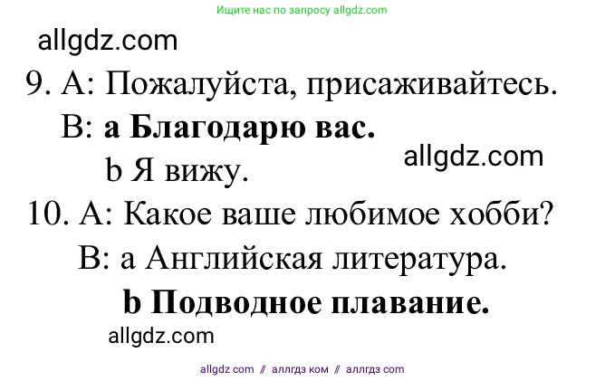 Английский язык (english), 7 класс Рабочая тетрадь (workbook), авторы: Баранова Ксения Михайловна (Baranova Ksenia), Дули Дженни (Dooley Jenny), Копылова Виктория Викторовна (Kopylova Victoria), Мильруд Радислав Петрович (Millrood Radislav), Эванс Вирджиния (Evans Virginia), издательство Просвещение, Москва, 2023, белого цвета, страница 11, Решение 1 (2023-2027) (продолжение 2)
