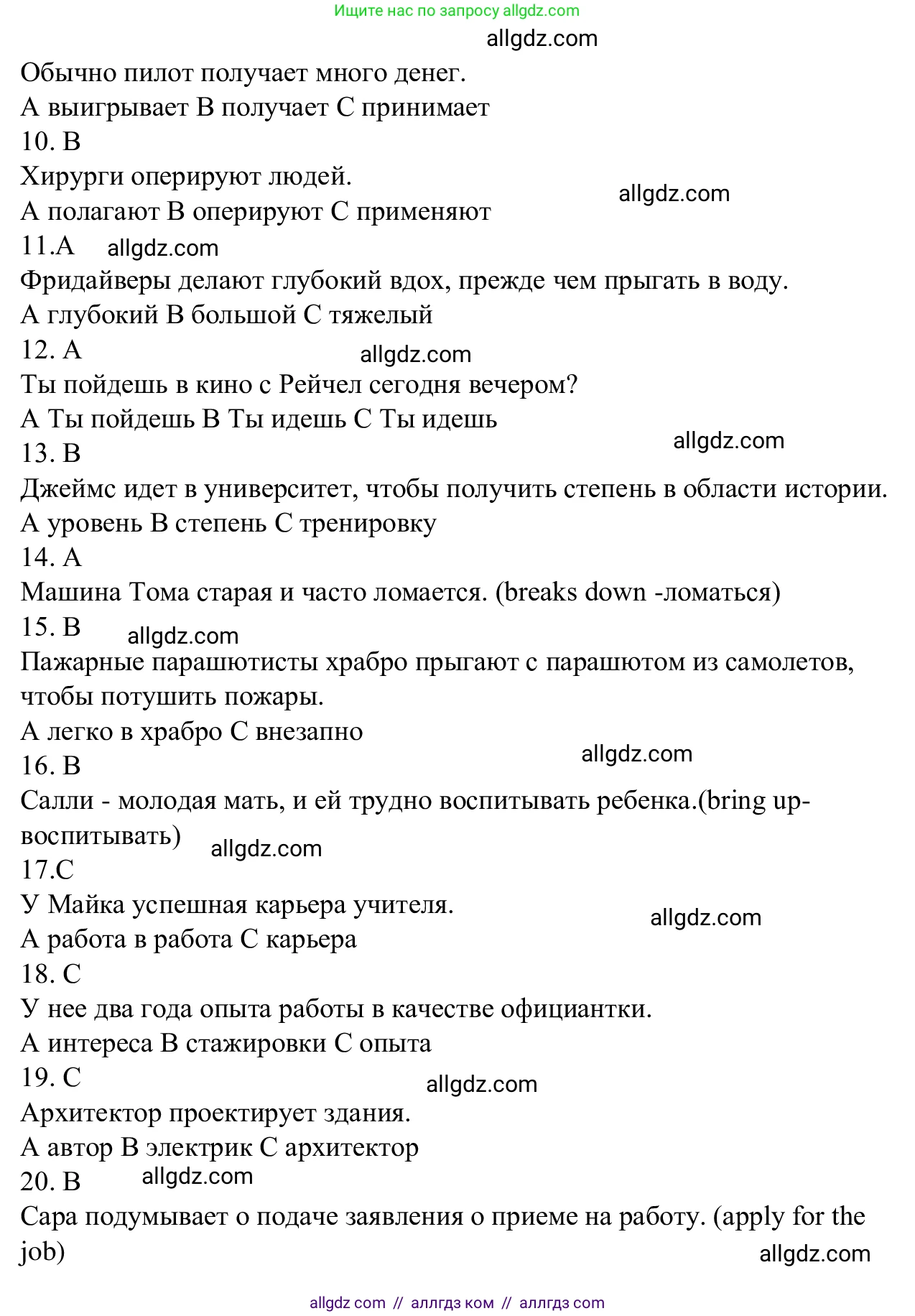 Английский язык (english), 7 класс Рабочая тетрадь (workbook), авторы: Баранова Ксения Михайловна (Baranova Ksenia), Дули Дженни (Dooley Jenny), Копылова Виктория Викторовна (Kopylova Victoria), Мильруд Радислав Петрович (Millrood Radislav), Эванс Вирджиния (Evans Virginia), издательство Просвещение, Москва, 2023, белого цвета, страница 12, Решение 1 (2023-2027) (продолжение 2)