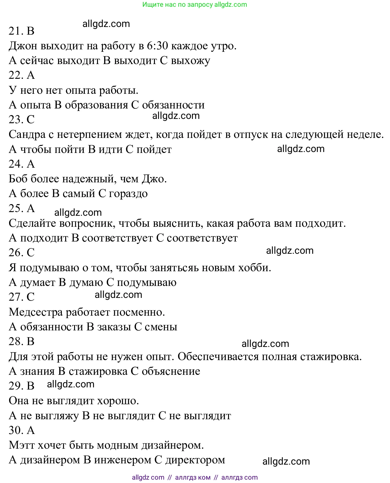 Английский язык (english), 7 класс Рабочая тетрадь (workbook), авторы: Баранова Ксения Михайловна (Baranova Ksenia), Дули Дженни (Dooley Jenny), Копылова Виктория Викторовна (Kopylova Victoria), Мильруд Радислав Петрович (Millrood Radislav), Эванс Вирджиния (Evans Virginia), издательство Просвещение, Москва, 2023, белого цвета, страница 12, Решение 1 (2023-2027) (продолжение 3)