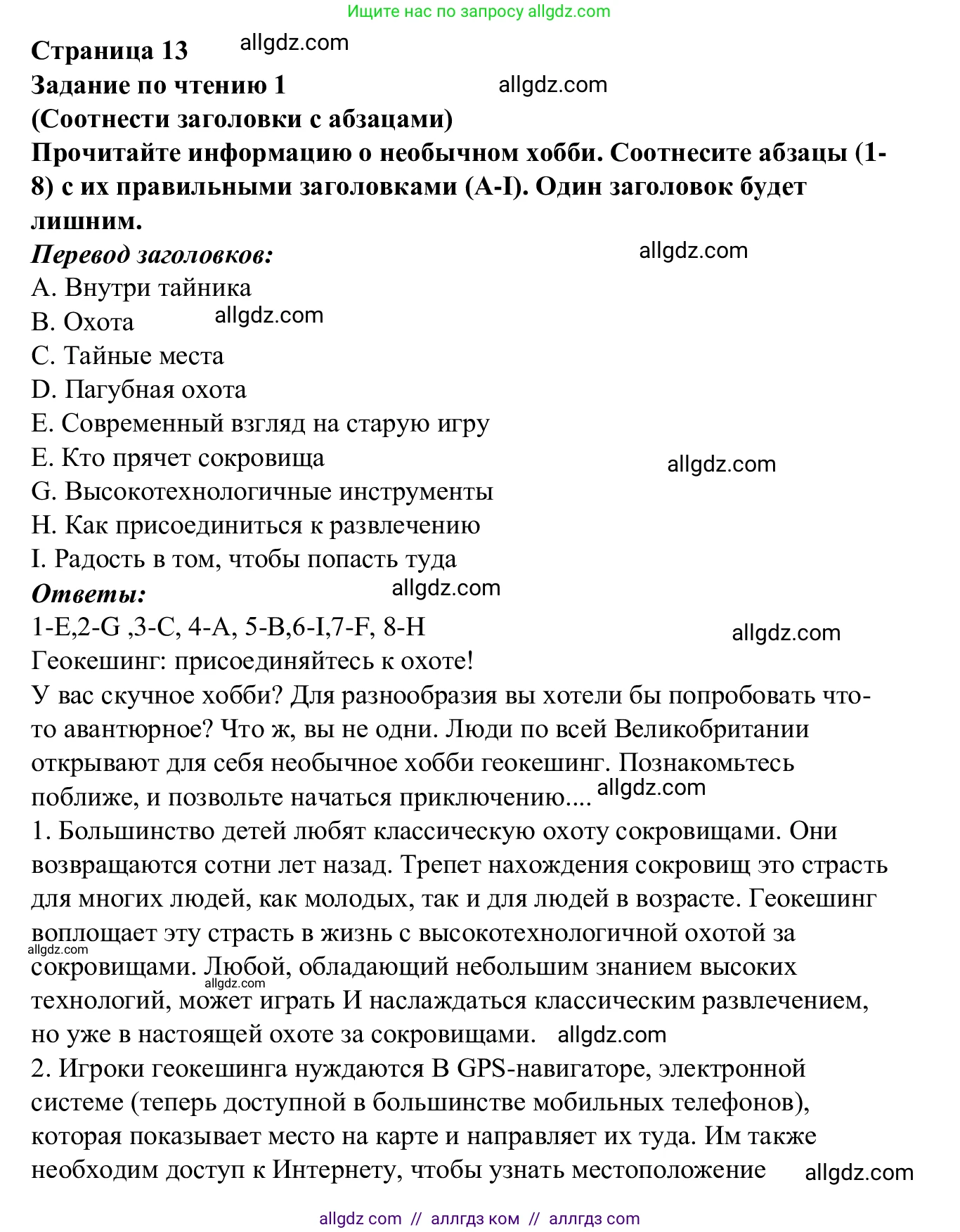 Английский язык (english), 7 класс Рабочая тетрадь (workbook), авторы: Баранова Ксения Михайловна (Baranova Ksenia), Дули Дженни (Dooley Jenny), Копылова Виктория Викторовна (Kopylova Victoria), Мильруд Радислав Петрович (Millrood Radislav), Эванс Вирджиния (Evans Virginia), издательство Просвещение, Москва, 2023, белого цвета, страница 13, Решение 1 (2023-2027)