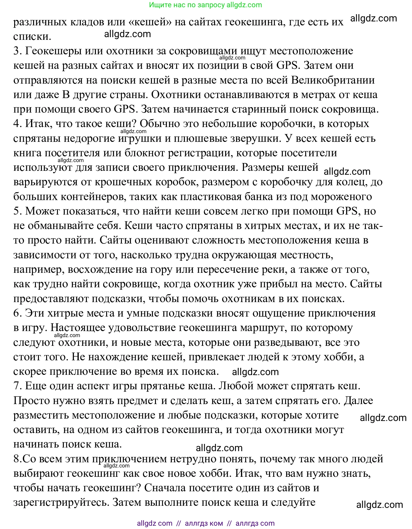 Английский язык (english), 7 класс Рабочая тетрадь (workbook), авторы: Баранова Ксения Михайловна (Baranova Ksenia), Дули Дженни (Dooley Jenny), Копылова Виктория Викторовна (Kopylova Victoria), Мильруд Радислав Петрович (Millrood Radislav), Эванс Вирджиния (Evans Virginia), издательство Просвещение, Москва, 2023, белого цвета, страница 13, Решение 1 (2023-2027) (продолжение 2)