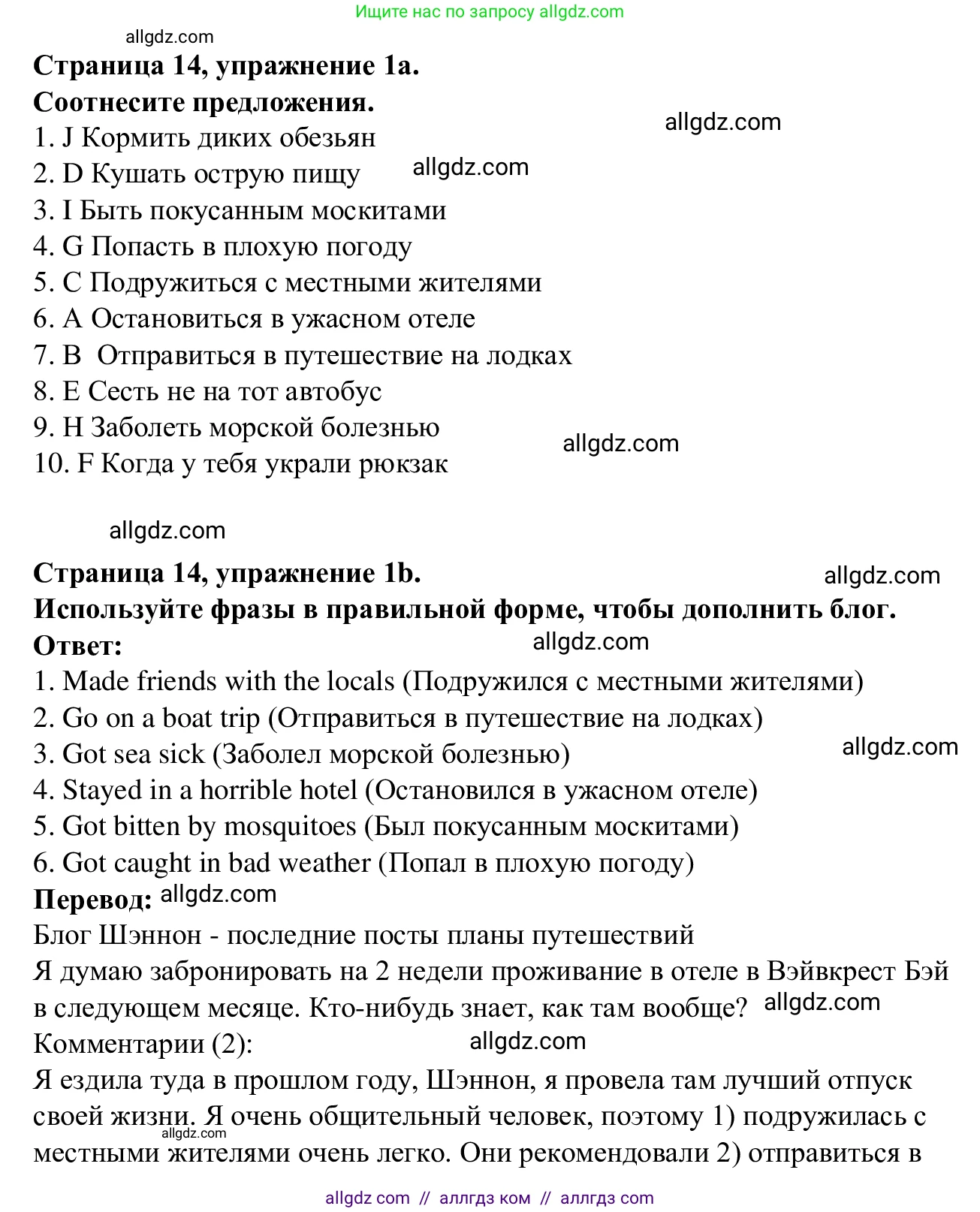 Английский язык (english), 7 класс Рабочая тетрадь (workbook), авторы: Баранова Ксения Михайловна (Baranova Ksenia), Дули Дженни (Dooley Jenny), Копылова Виктория Викторовна (Kopylova Victoria), Мильруд Радислав Петрович (Millrood Radislav), Эванс Вирджиния (Evans Virginia), издательство Просвещение, Москва, 2023, белого цвета, страница 14, номер 1, Решение 1 (2023-2027)