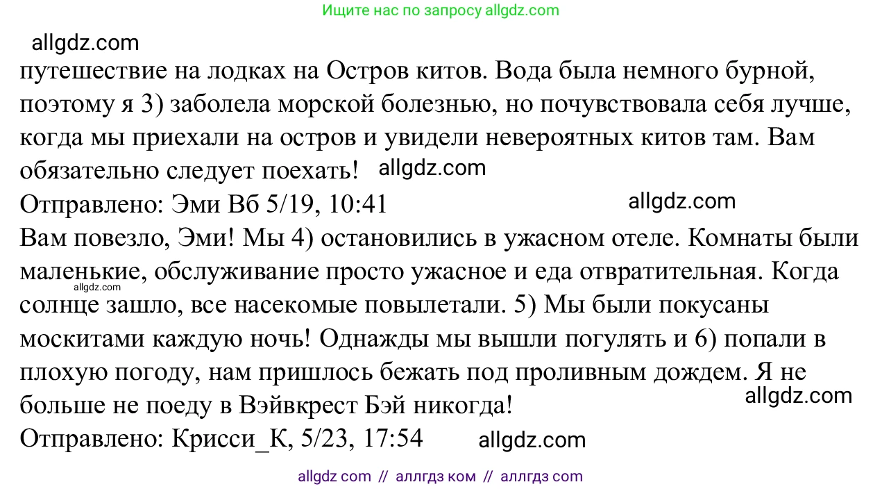 Английский язык (english), 7 класс Рабочая тетрадь (workbook), авторы: Баранова Ксения Михайловна (Baranova Ksenia), Дули Дженни (Dooley Jenny), Копылова Виктория Викторовна (Kopylova Victoria), Мильруд Радислав Петрович (Millrood Radislav), Эванс Вирджиния (Evans Virginia), издательство Просвещение, Москва, 2023, белого цвета, страница 14, номер 1, Решение 1 (2023-2027) (продолжение 2)