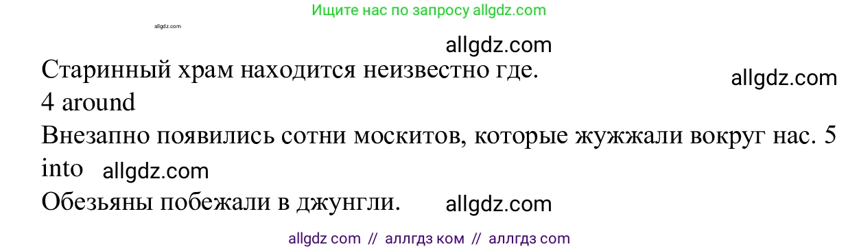 Английский язык (english), 7 класс Рабочая тетрадь (workbook), авторы: Баранова Ксения Михайловна (Baranova Ksenia), Дули Дженни (Dooley Jenny), Копылова Виктория Викторовна (Kopylova Victoria), Мильруд Радислав Петрович (Millrood Radislav), Эванс Вирджиния (Evans Virginia), издательство Просвещение, Москва, 2023, белого цвета, страница 14, номер 3, Решение 1 (2023-2027) (продолжение 2)