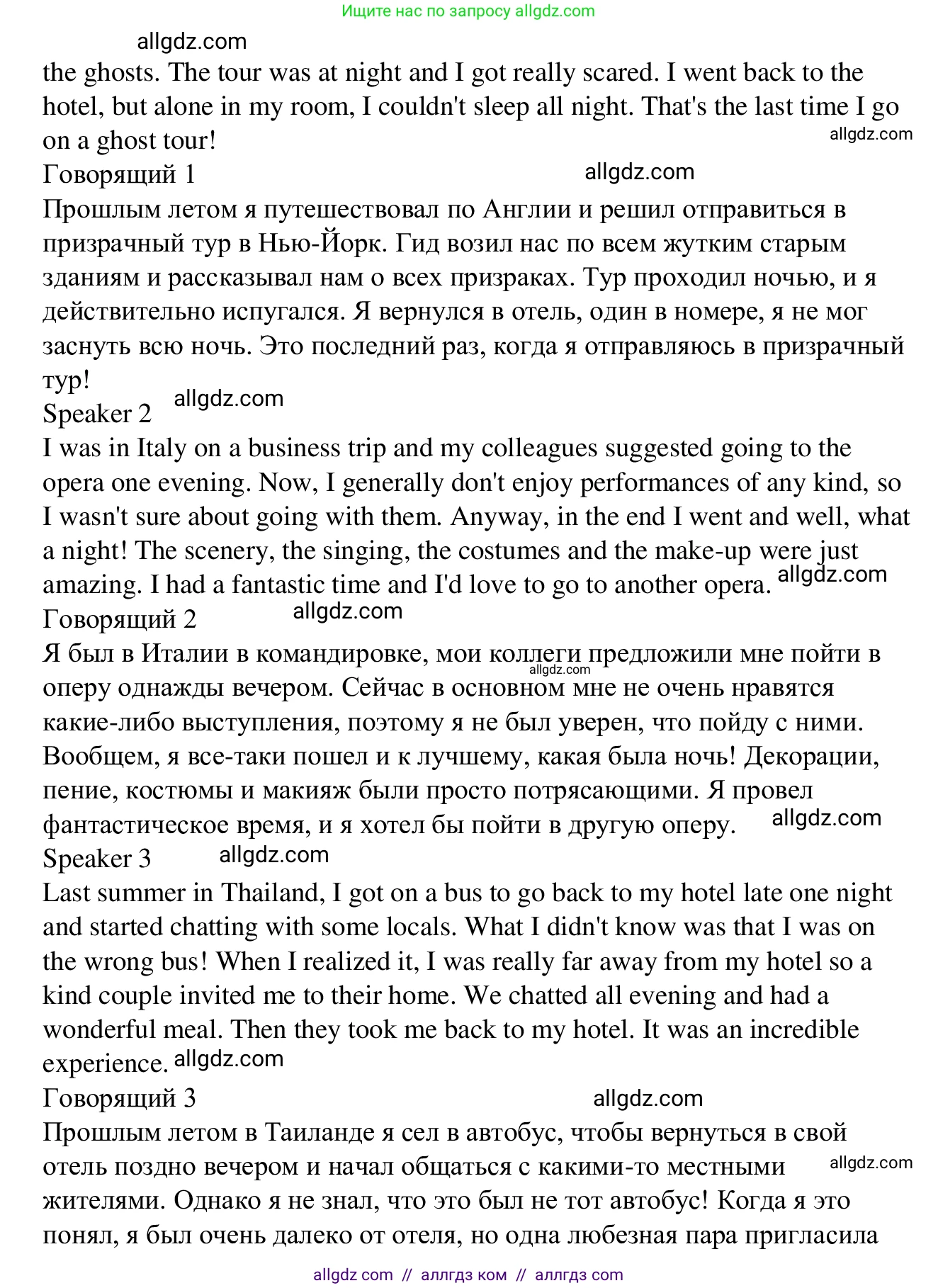 Английский язык (english), 7 класс Рабочая тетрадь (workbook), авторы: Баранова Ксения Михайловна (Baranova Ksenia), Дули Дженни (Dooley Jenny), Копылова Виктория Викторовна (Kopylova Victoria), Мильруд Радислав Петрович (Millrood Radislav), Эванс Вирджиния (Evans Virginia), издательство Просвещение, Москва, 2023, белого цвета, страница 14, номер 5, Решение 1 (2023-2027) (продолжение 2)