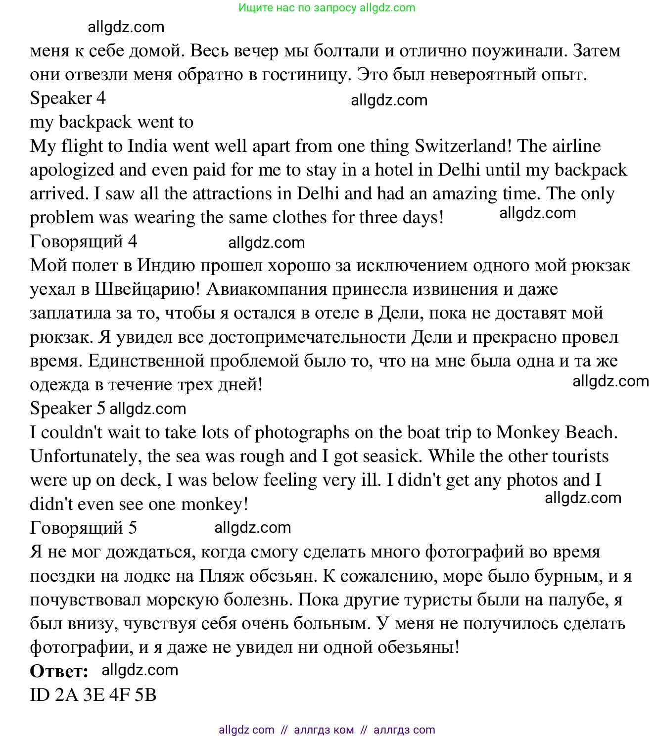 Английский язык (english), 7 класс Рабочая тетрадь (workbook), авторы: Баранова Ксения Михайловна (Baranova Ksenia), Дули Дженни (Dooley Jenny), Копылова Виктория Викторовна (Kopylova Victoria), Мильруд Радислав Петрович (Millrood Radislav), Эванс Вирджиния (Evans Virginia), издательство Просвещение, Москва, 2023, белого цвета, страница 14, номер 5, Решение 1 (2023-2027) (продолжение 3)