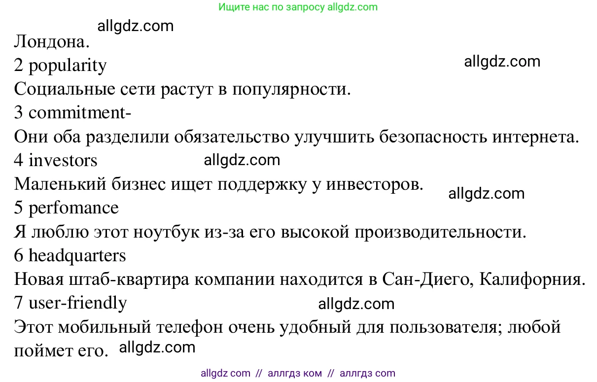Английский язык (english), 7 класс Рабочая тетрадь (workbook), авторы: Баранова Ксения Михайловна (Baranova Ksenia), Дули Дженни (Dooley Jenny), Копылова Виктория Викторовна (Kopylova Victoria), Мильруд Радислав Петрович (Millrood Radislav), Эванс Вирджиния (Evans Virginia), издательство Просвещение, Москва, 2023, белого цвета, страница 15, номер 1, Решение 1 (2023-2027) (продолжение 2)