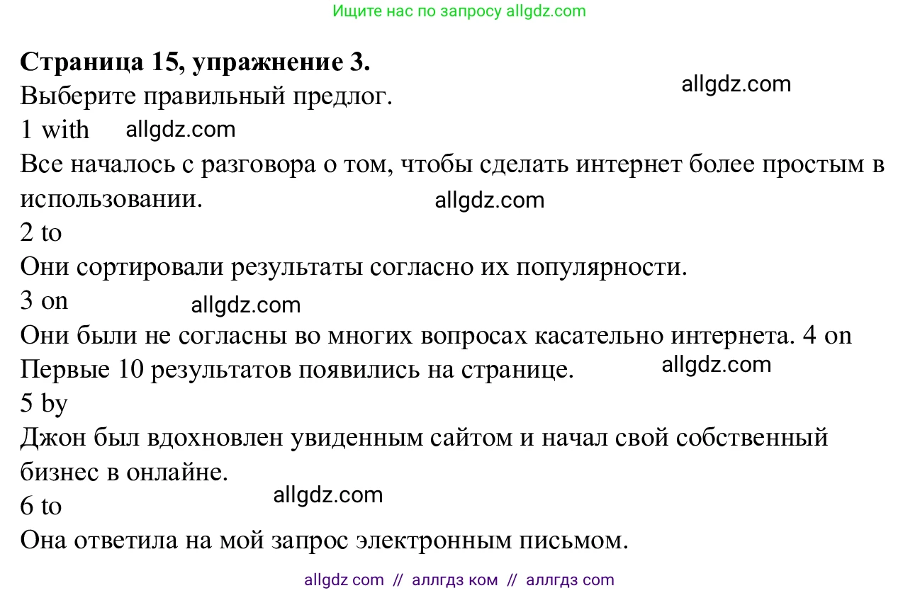 Английский язык (english), 7 класс Рабочая тетрадь (workbook), авторы: Баранова Ксения Михайловна (Baranova Ksenia), Дули Дженни (Dooley Jenny), Копылова Виктория Викторовна (Kopylova Victoria), Мильруд Радислав Петрович (Millrood Radislav), Эванс Вирджиния (Evans Virginia), издательство Просвещение, Москва, 2023, белого цвета, страница 15, номер 3, Решение 1 (2023-2027)