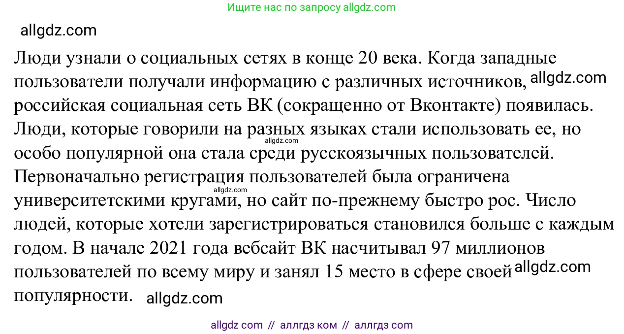 Английский язык (english), 7 класс Рабочая тетрадь (workbook), авторы: Баранова Ксения Михайловна (Baranova Ksenia), Дули Дженни (Dooley Jenny), Копылова Виктория Викторовна (Kopylova Victoria), Мильруд Радислав Петрович (Millrood Radislav), Эванс Вирджиния (Evans Virginia), издательство Просвещение, Москва, 2023, белого цвета, страница 15, номер 4, Решение 1 (2023-2027) (продолжение 2)