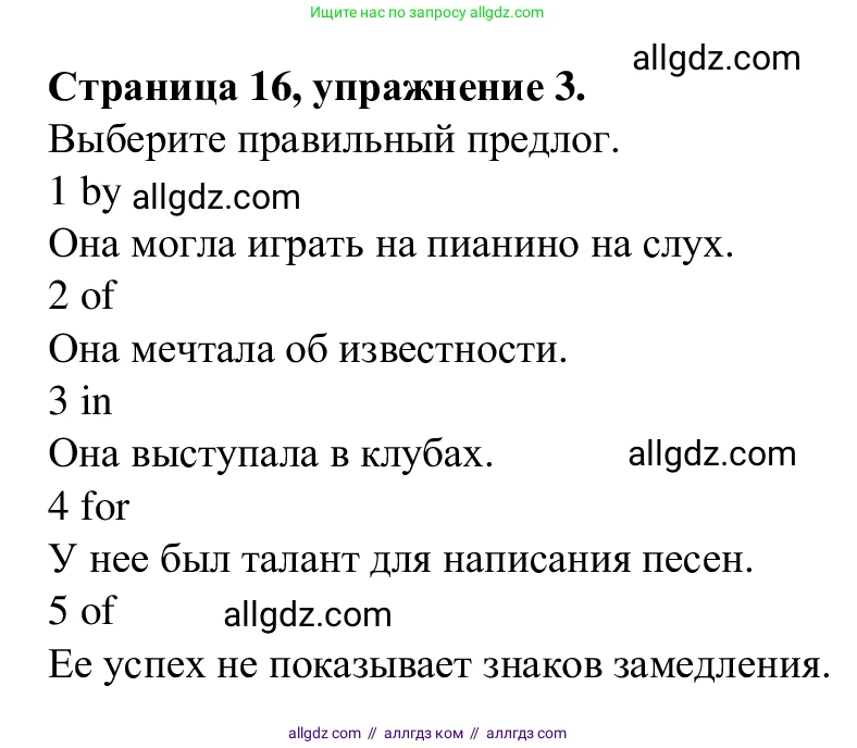 Английский язык (english), 7 класс Рабочая тетрадь (workbook), авторы: Баранова Ксения Михайловна (Baranova Ksenia), Дули Дженни (Dooley Jenny), Копылова Виктория Викторовна (Kopylova Victoria), Мильруд Радислав Петрович (Millrood Radislav), Эванс Вирджиния (Evans Virginia), издательство Просвещение, Москва, 2023, белого цвета, страница 16, номер 3, Решение 1 (2023-2027)