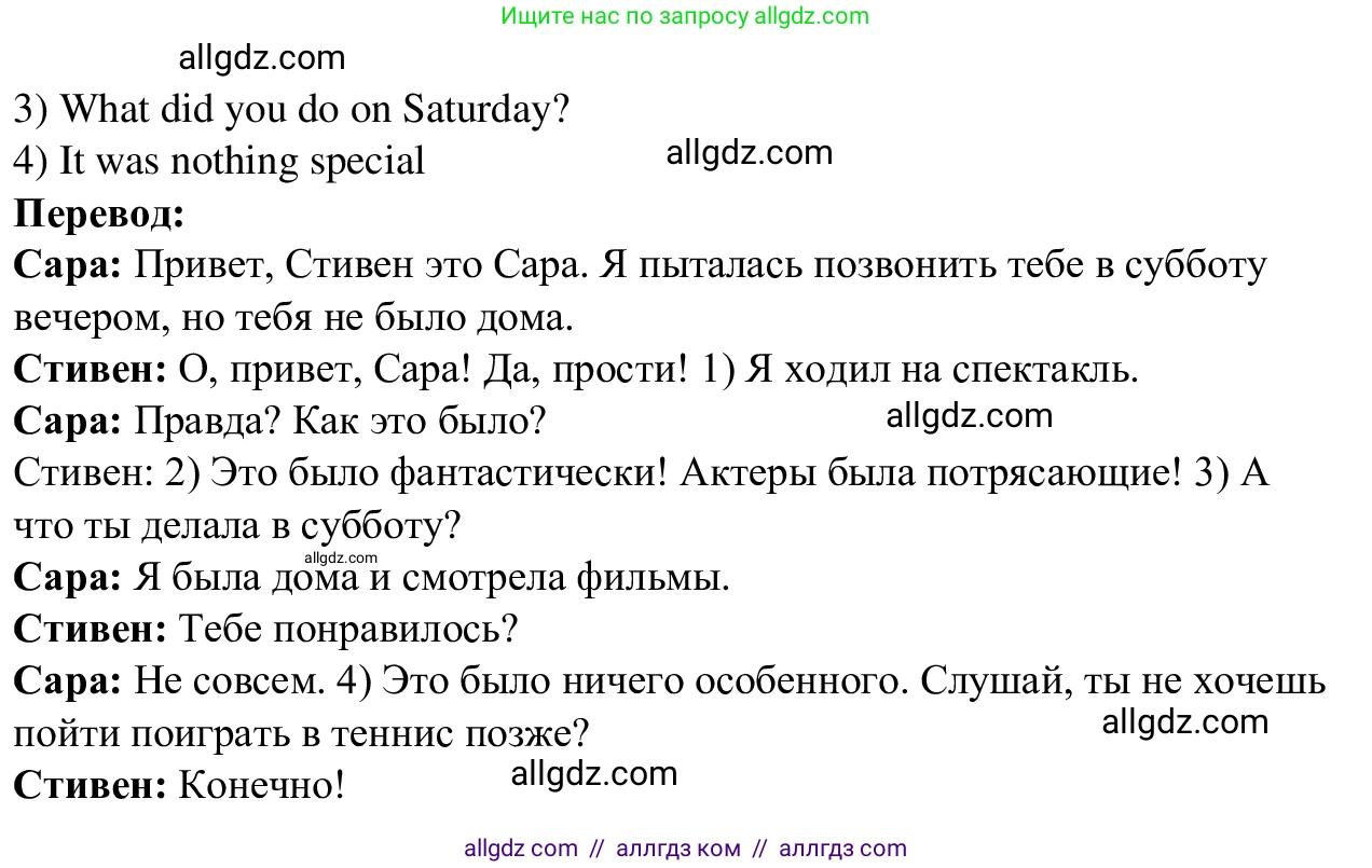 Английский язык (english), 7 класс Рабочая тетрадь (workbook), авторы: Баранова Ксения Михайловна (Baranova Ksenia), Дули Дженни (Dooley Jenny), Копылова Виктория Викторовна (Kopylova Victoria), Мильруд Радислав Петрович (Millrood Radislav), Эванс Вирджиния (Evans Virginia), издательство Просвещение, Москва, 2023, белого цвета, страница 16, номер 4, Решение 1 (2023-2027) (продолжение 2)