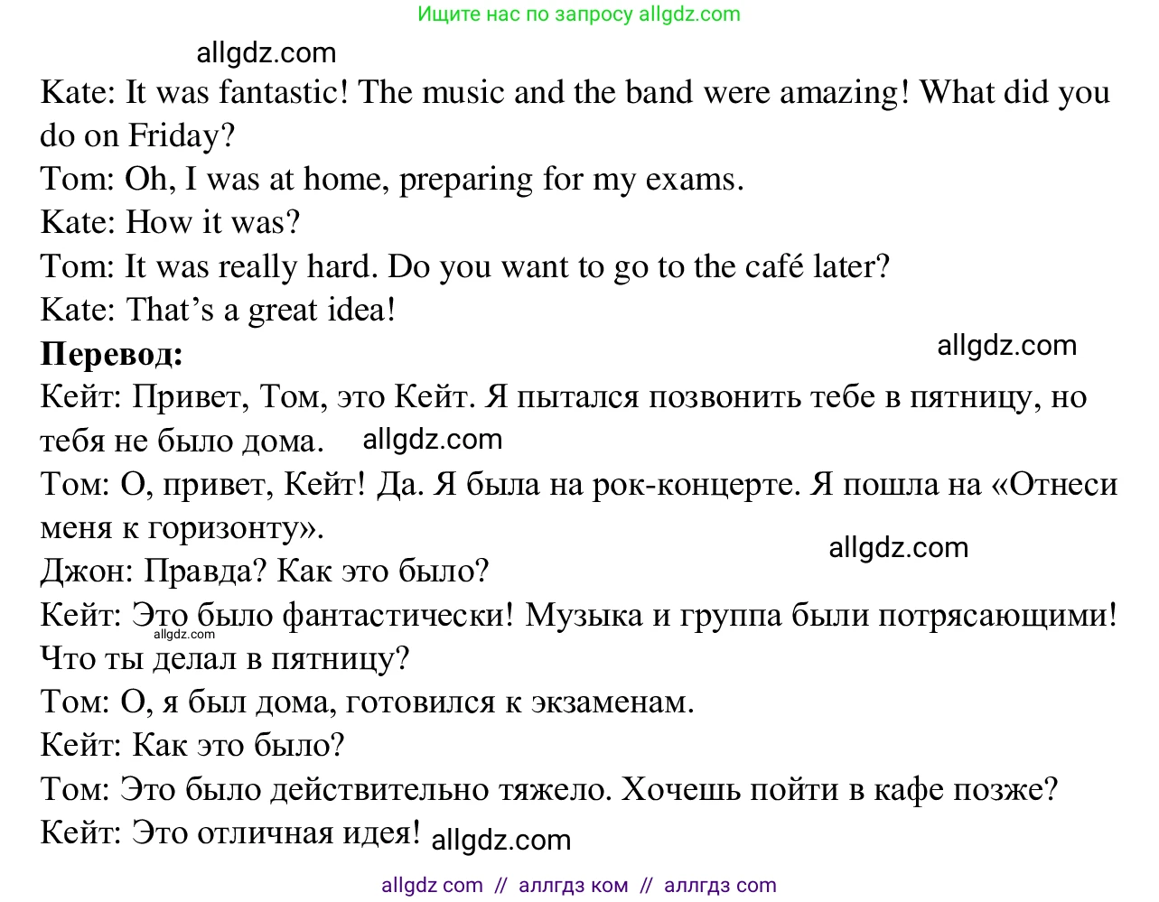 Английский язык (english), 7 класс Рабочая тетрадь (workbook), авторы: Баранова Ксения Михайловна (Baranova Ksenia), Дули Дженни (Dooley Jenny), Копылова Виктория Викторовна (Kopylova Victoria), Мильруд Радислав Петрович (Millrood Radislav), Эванс Вирджиния (Evans Virginia), издательство Просвещение, Москва, 2023, белого цвета, страница 16, номер 5, Решение 1 (2023-2027) (продолжение 2)