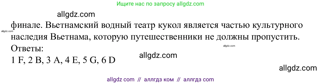 Английский язык (english), 7 класс Рабочая тетрадь (workbook), авторы: Баранова Ксения Михайловна (Baranova Ksenia), Дули Дженни (Dooley Jenny), Копылова Виктория Викторовна (Kopylova Victoria), Мильруд Радислав Петрович (Millrood Radislav), Эванс Вирджиния (Evans Virginia), издательство Просвещение, Москва, 2023, белого цвета, страница 17, номер 1, Решение 1 (2023-2027) (продолжение 3)