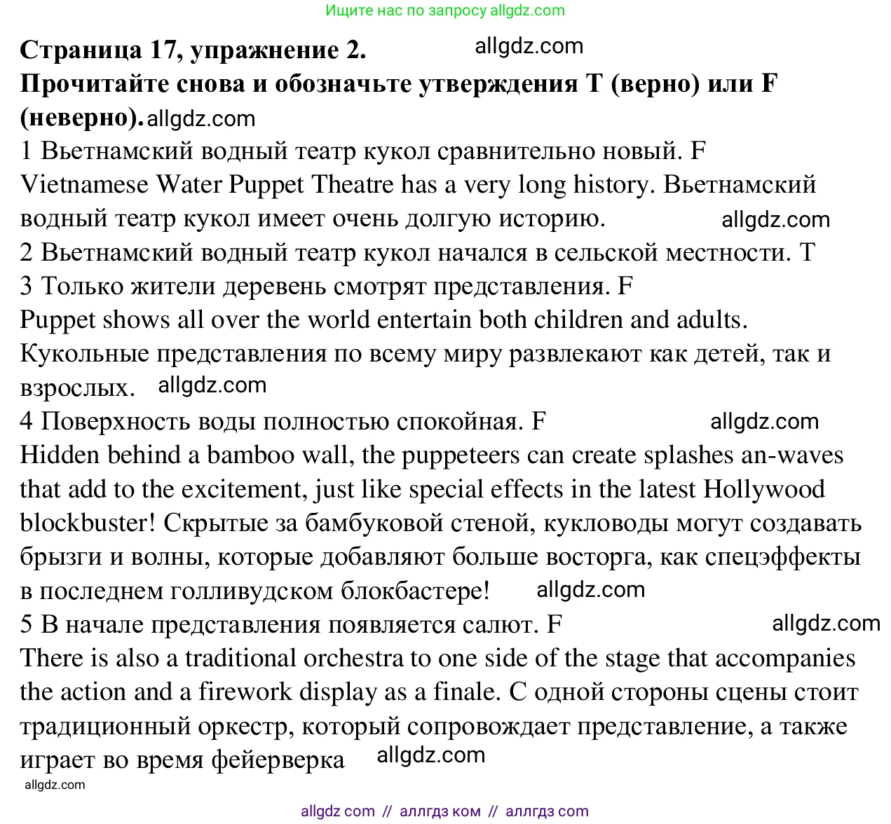 Английский язык (english), 7 класс Рабочая тетрадь (workbook), авторы: Баранова Ксения Михайловна (Baranova Ksenia), Дули Дженни (Dooley Jenny), Копылова Виктория Викторовна (Kopylova Victoria), Мильруд Радислав Петрович (Millrood Radislav), Эванс Вирджиния (Evans Virginia), издательство Просвещение, Москва, 2023, белого цвета, страница 17, номер 2, Решение 1 (2023-2027)