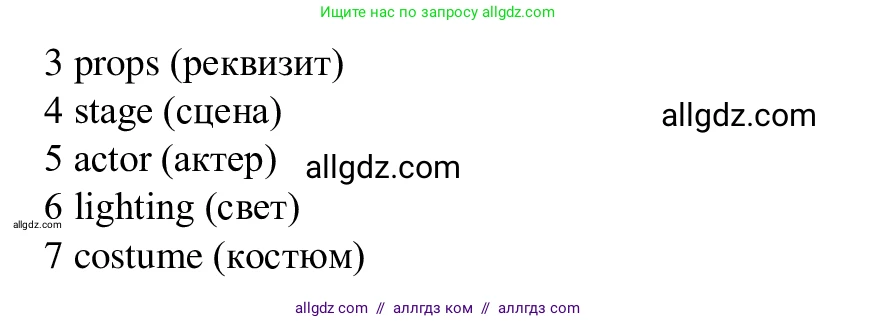 Английский язык (english), 7 класс Рабочая тетрадь (workbook), авторы: Баранова Ксения Михайловна (Baranova Ksenia), Дули Дженни (Dooley Jenny), Копылова Виктория Викторовна (Kopylova Victoria), Мильруд Радислав Петрович (Millrood Radislav), Эванс Вирджиния (Evans Virginia), издательство Просвещение, Москва, 2023, белого цвета, страница 17, номер 3, Решение 1 (2023-2027) (продолжение 2)