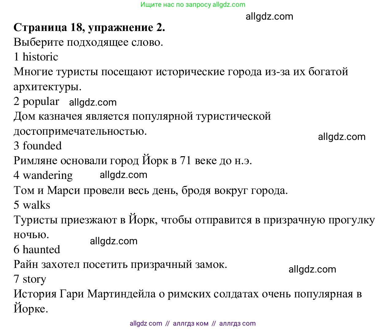 Английский язык (english), 7 класс Рабочая тетрадь (workbook), авторы: Баранова Ксения Михайловна (Baranova Ksenia), Дули Дженни (Dooley Jenny), Копылова Виктория Викторовна (Kopylova Victoria), Мильруд Радислав Петрович (Millrood Radislav), Эванс Вирджиния (Evans Virginia), издательство Просвещение, Москва, 2023, белого цвета, страница 18, номер 2, Решение 1 (2023-2027)