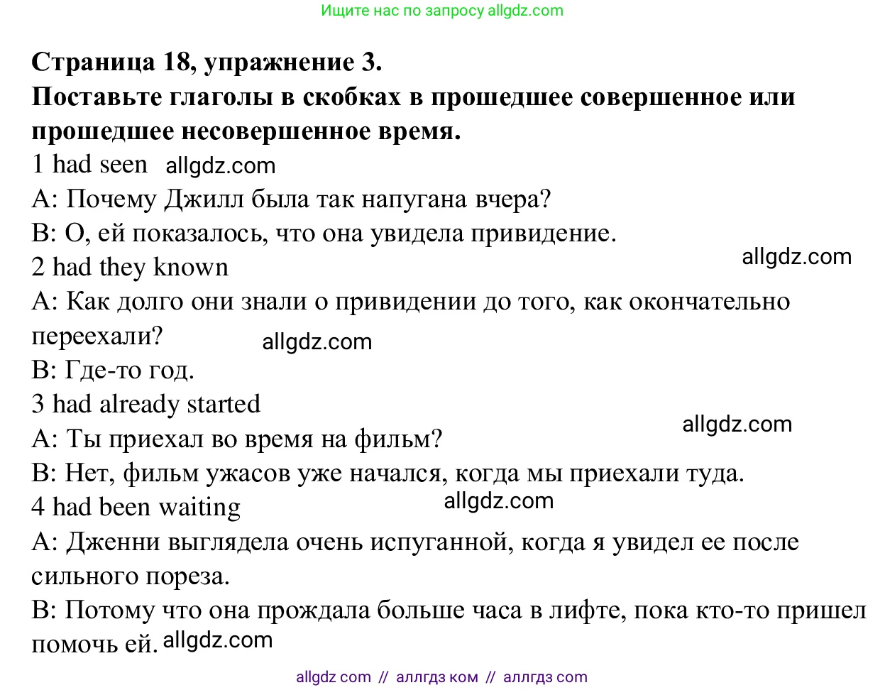 Английский язык (english), 7 класс Рабочая тетрадь (workbook), авторы: Баранова Ксения Михайловна (Baranova Ksenia), Дули Дженни (Dooley Jenny), Копылова Виктория Викторовна (Kopylova Victoria), Мильруд Радислав Петрович (Millrood Radislav), Эванс Вирджиния (Evans Virginia), издательство Просвещение, Москва, 2023, белого цвета, страница 18, номер 3, Решение 1 (2023-2027)