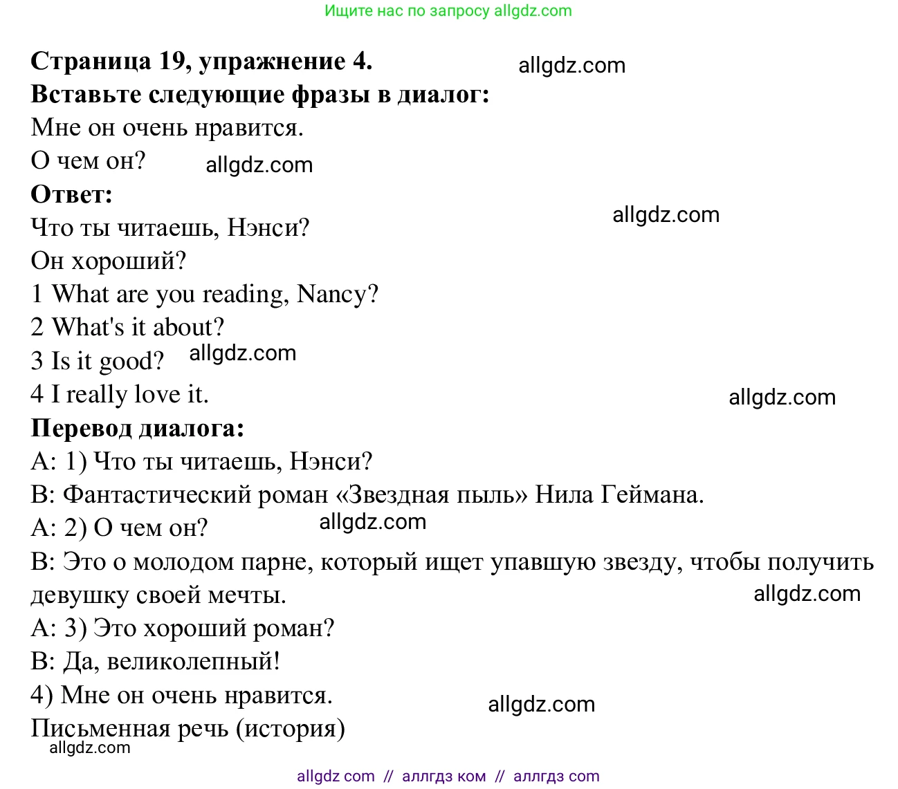 Английский язык (english), 7 класс Рабочая тетрадь (workbook), авторы: Баранова Ксения Михайловна (Baranova Ksenia), Дули Дженни (Dooley Jenny), Копылова Виктория Викторовна (Kopylova Victoria), Мильруд Радислав Петрович (Millrood Radislav), Эванс Вирджиния (Evans Virginia), издательство Просвещение, Москва, 2023, белого цвета, страница 19, номер 4, Решение 1 (2023-2027)