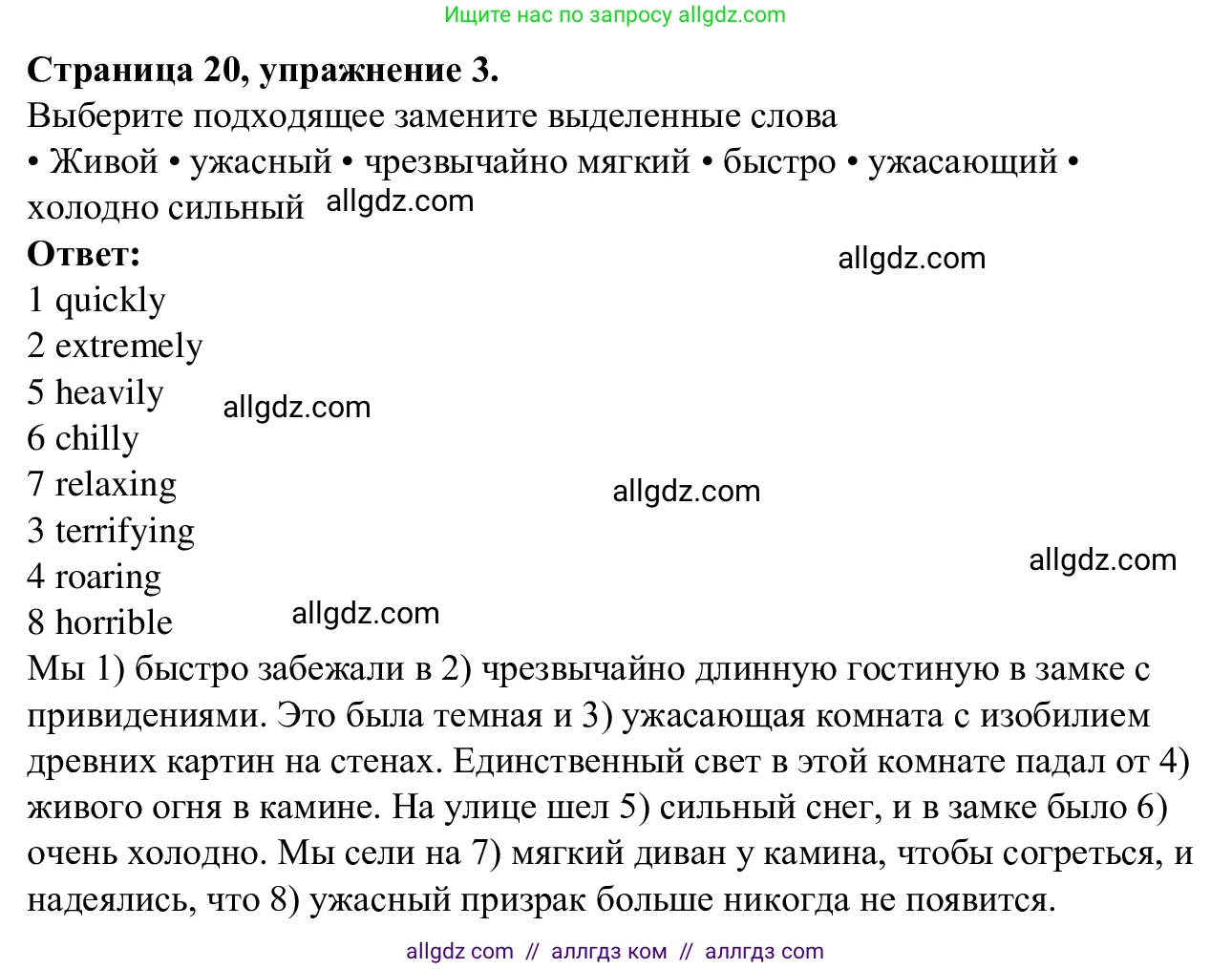 Английский язык (english), 7 класс Рабочая тетрадь (workbook), авторы: Баранова Ксения Михайловна (Baranova Ksenia), Дули Дженни (Dooley Jenny), Копылова Виктория Викторовна (Kopylova Victoria), Мильруд Радислав Петрович (Millrood Radislav), Эванс Вирджиния (Evans Virginia), издательство Просвещение, Москва, 2023, белого цвета, страница 20, номер 3, Решение 1 (2023-2027)
