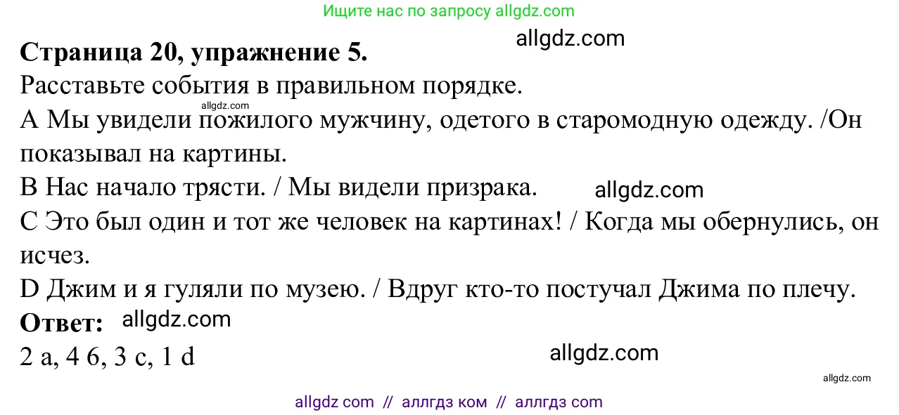 Английский язык (english), 7 класс Рабочая тетрадь (workbook), авторы: Баранова Ксения Михайловна (Baranova Ksenia), Дули Дженни (Dooley Jenny), Копылова Виктория Викторовна (Kopylova Victoria), Мильруд Радислав Петрович (Millrood Radislav), Эванс Вирджиния (Evans Virginia), издательство Просвещение, Москва, 2023, белого цвета, страница 20, номер 5, Решение 1 (2023-2027)