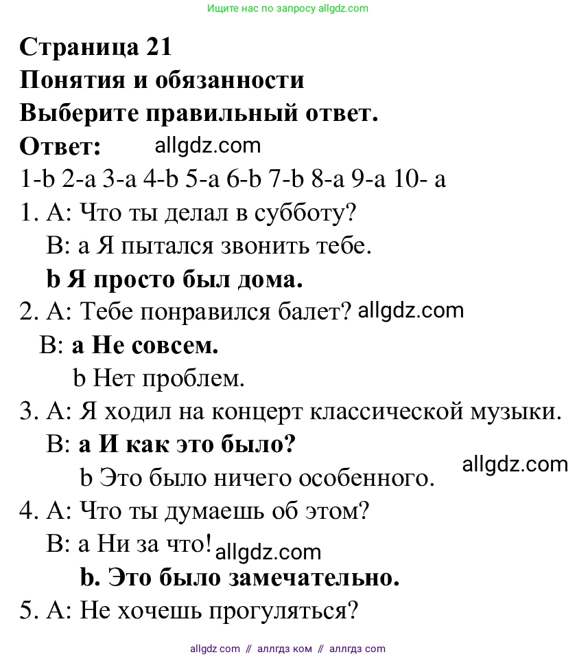 Английский язык (english), 7 класс Рабочая тетрадь (workbook), авторы: Баранова Ксения Михайловна (Baranova Ksenia), Дули Дженни (Dooley Jenny), Копылова Виктория Викторовна (Kopylova Victoria), Мильруд Радислав Петрович (Millrood Radislav), Эванс Вирджиния (Evans Virginia), издательство Просвещение, Москва, 2023, белого цвета, страница 21, Решение 1 (2023-2027)