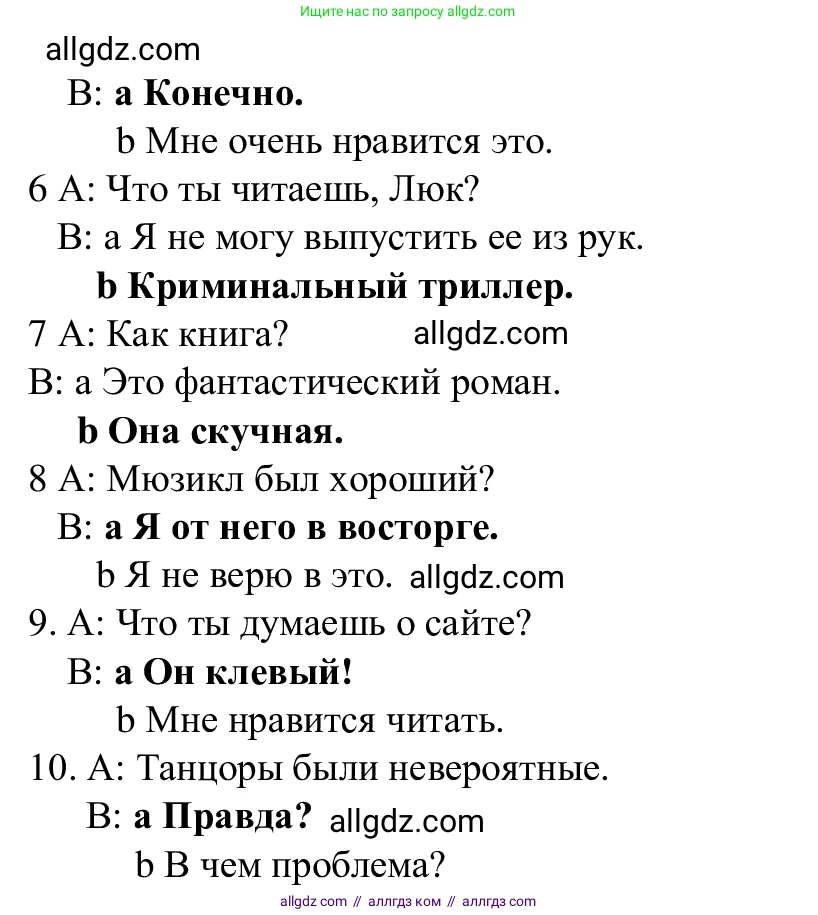 Английский язык (english), 7 класс Рабочая тетрадь (workbook), авторы: Баранова Ксения Михайловна (Baranova Ksenia), Дули Дженни (Dooley Jenny), Копылова Виктория Викторовна (Kopylova Victoria), Мильруд Радислав Петрович (Millrood Radislav), Эванс Вирджиния (Evans Virginia), издательство Просвещение, Москва, 2023, белого цвета, страница 21, Решение 1 (2023-2027) (продолжение 2)