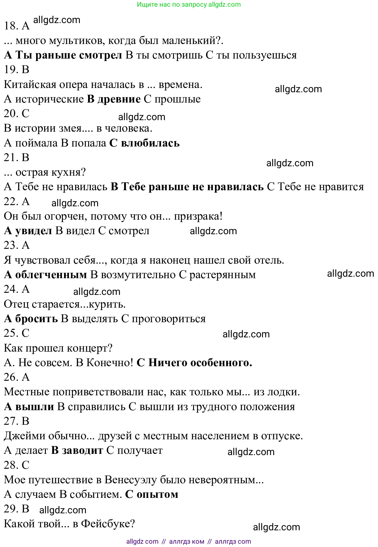 Английский язык (english), 7 класс Рабочая тетрадь (workbook), авторы: Баранова Ксения Михайловна (Baranova Ksenia), Дули Дженни (Dooley Jenny), Копылова Виктория Викторовна (Kopylova Victoria), Мильруд Радислав Петрович (Millrood Radislav), Эванс Вирджиния (Evans Virginia), издательство Просвещение, Москва, 2023, белого цвета, страница 22, Решение 1 (2023-2027) (продолжение 3)