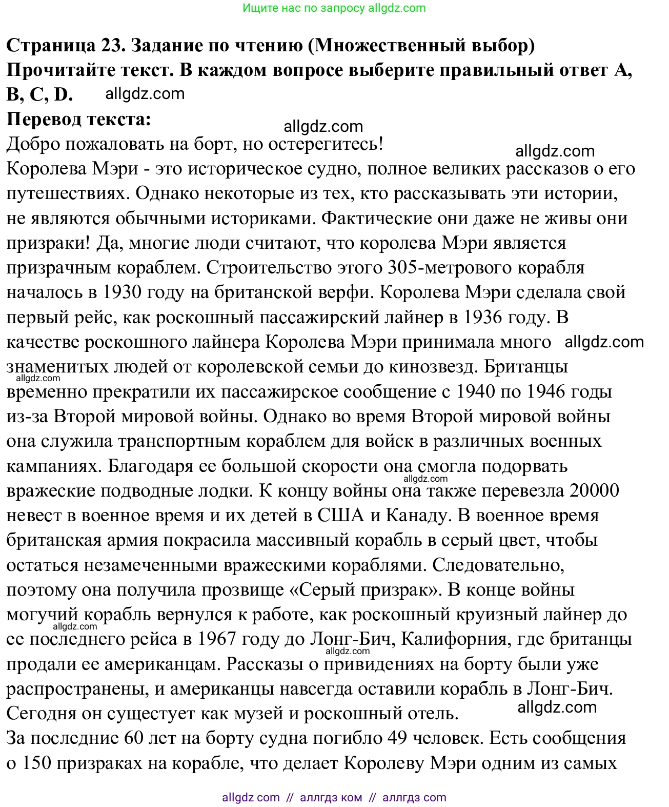 Английский язык (english), 7 класс Рабочая тетрадь (workbook), авторы: Баранова Ксения Михайловна (Baranova Ksenia), Дули Дженни (Dooley Jenny), Копылова Виктория Викторовна (Kopylova Victoria), Мильруд Радислав Петрович (Millrood Radislav), Эванс Вирджиния (Evans Virginia), издательство Просвещение, Москва, 2023, белого цвета, страница 23, Решение 1 (2023-2027)