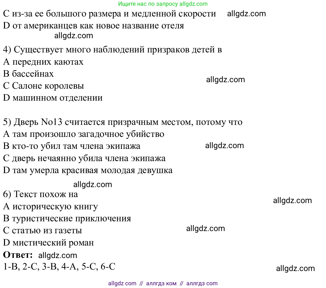 Английский язык (english), 7 класс Рабочая тетрадь (workbook), авторы: Баранова Ксения Михайловна (Baranova Ksenia), Дули Дженни (Dooley Jenny), Копылова Виктория Викторовна (Kopylova Victoria), Мильруд Радислав Петрович (Millrood Radislav), Эванс Вирджиния (Evans Virginia), издательство Просвещение, Москва, 2023, белого цвета, страница 23, Решение 1 (2023-2027) (продолжение 3)