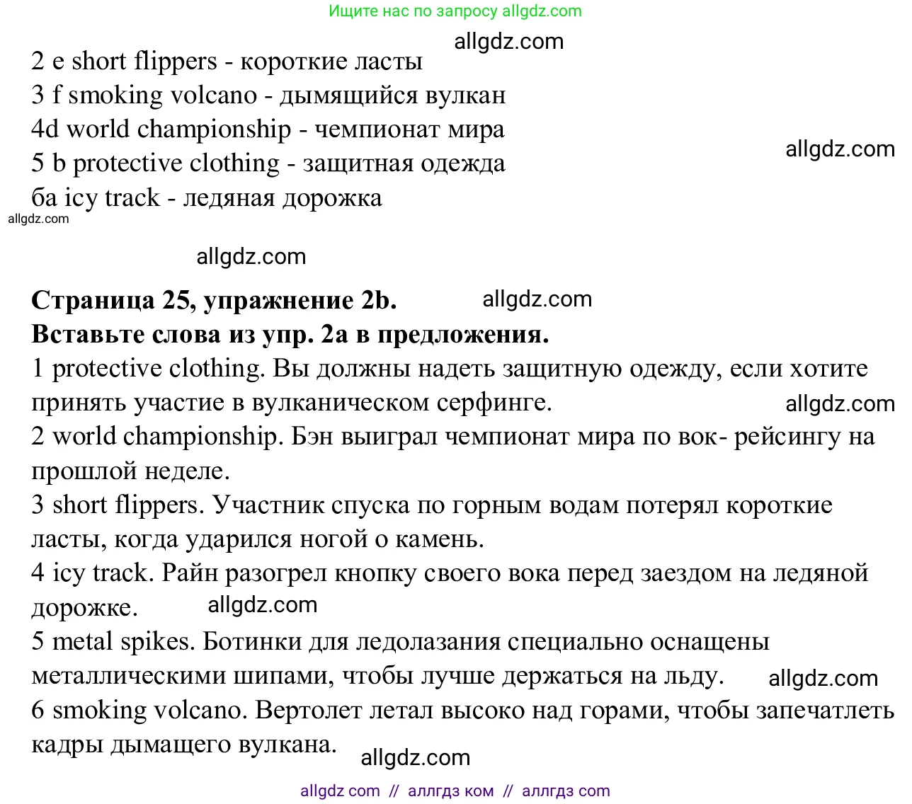 Английский язык (english), 7 класс Рабочая тетрадь (workbook), авторы: Баранова Ксения Михайловна (Baranova Ksenia), Дули Дженни (Dooley Jenny), Копылова Виктория Викторовна (Kopylova Victoria), Мильруд Радислав Петрович (Millrood Radislav), Эванс Вирджиния (Evans Virginia), издательство Просвещение, Москва, 2023, белого цвета, страница 25, номер 2, Решение 1 (2023-2027) (продолжение 2)