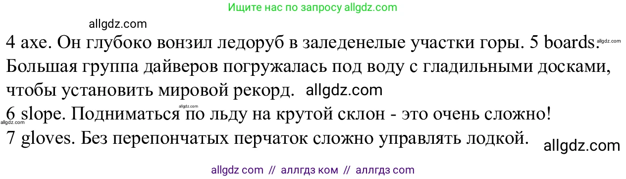 Английский язык (english), 7 класс Рабочая тетрадь (workbook), авторы: Баранова Ксения Михайловна (Baranova Ksenia), Дули Дженни (Dooley Jenny), Копылова Виктория Викторовна (Kopylova Victoria), Мильруд Радислав Петрович (Millrood Radislav), Эванс Вирджиния (Evans Virginia), издательство Просвещение, Москва, 2023, белого цвета, страница 25, номер 3, Решение 1 (2023-2027) (продолжение 2)