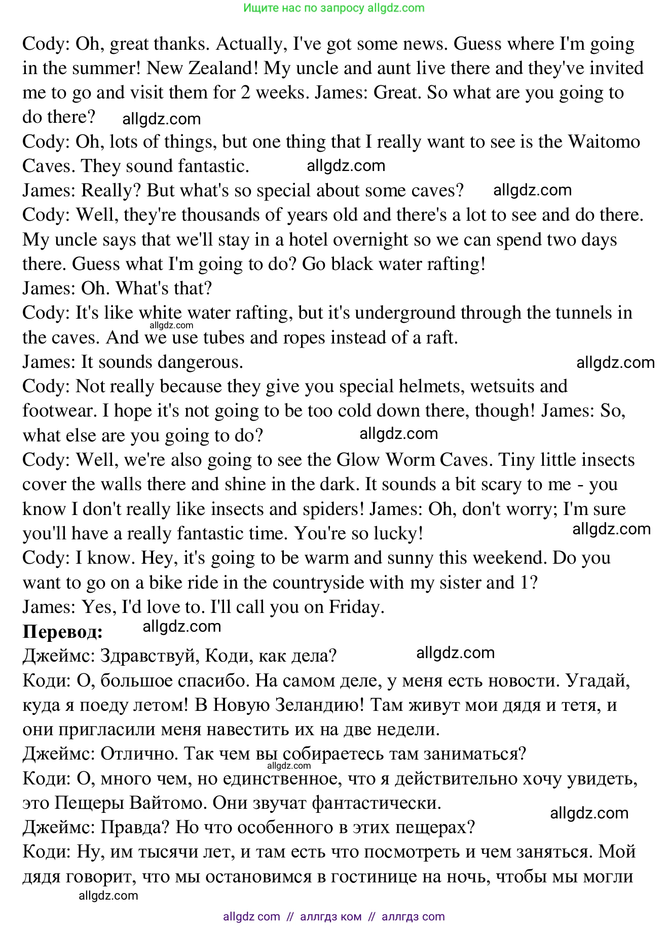 Английский язык (english), 7 класс Рабочая тетрадь (workbook), авторы: Баранова Ксения Михайловна (Baranova Ksenia), Дули Дженни (Dooley Jenny), Копылова Виктория Викторовна (Kopylova Victoria), Мильруд Радислав Петрович (Millrood Radislav), Эванс Вирджиния (Evans Virginia), издательство Просвещение, Москва, 2023, белого цвета, страница 26, номер 3, Решение 1 (2023-2027) (продолжение 2)