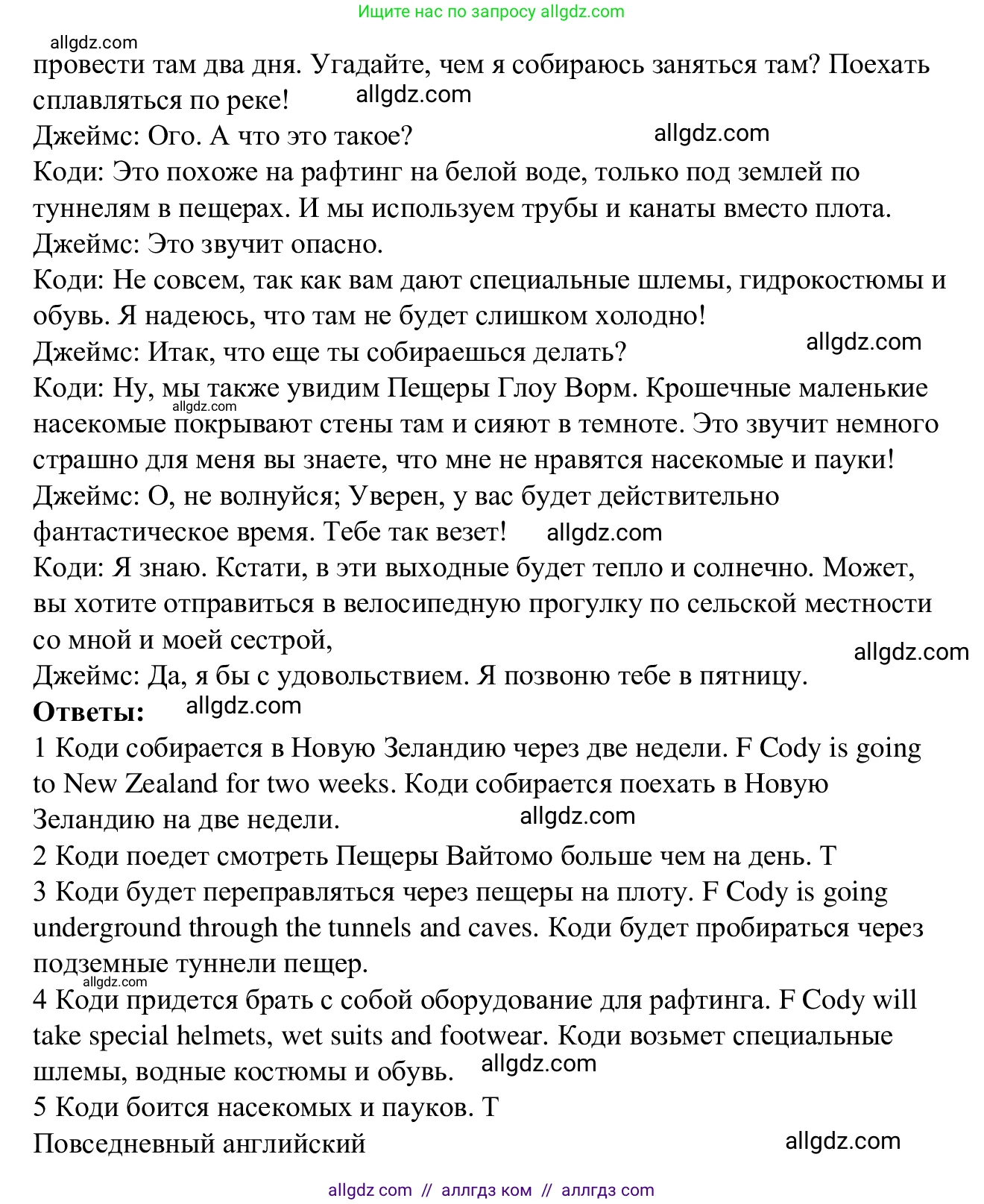 Английский язык (english), 7 класс Рабочая тетрадь (workbook), авторы: Баранова Ксения Михайловна (Baranova Ksenia), Дули Дженни (Dooley Jenny), Копылова Виктория Викторовна (Kopylova Victoria), Мильруд Радислав Петрович (Millrood Radislav), Эванс Вирджиния (Evans Virginia), издательство Просвещение, Москва, 2023, белого цвета, страница 26, номер 3, Решение 1 (2023-2027) (продолжение 3)