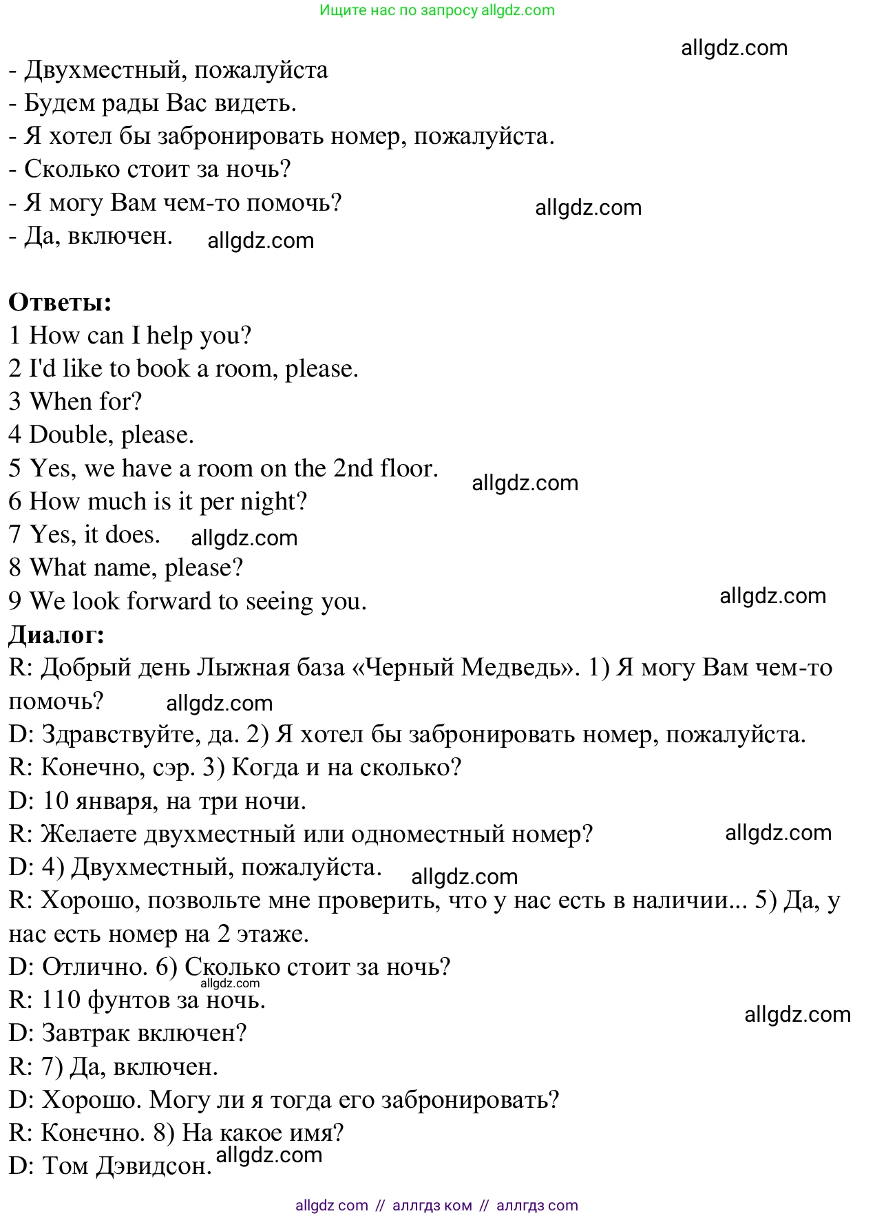 Английский язык (english), 7 класс Рабочая тетрадь (workbook), авторы: Баранова Ксения Михайловна (Baranova Ksenia), Дули Дженни (Dooley Jenny), Копылова Виктория Викторовна (Kopylova Victoria), Мильруд Радислав Петрович (Millrood Radislav), Эванс Вирджиния (Evans Virginia), издательство Просвещение, Москва, 2023, белого цвета, страница 26, номер 4, Решение 1 (2023-2027) (продолжение 2)