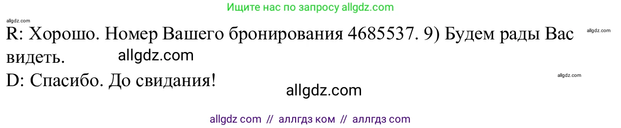 Английский язык (english), 7 класс Рабочая тетрадь (workbook), авторы: Баранова Ксения Михайловна (Baranova Ksenia), Дули Дженни (Dooley Jenny), Копылова Виктория Викторовна (Kopylova Victoria), Мильруд Радислав Петрович (Millrood Radislav), Эванс Вирджиния (Evans Virginia), издательство Просвещение, Москва, 2023, белого цвета, страница 26, номер 4, Решение 1 (2023-2027) (продолжение 3)