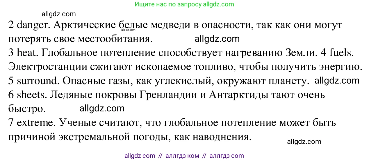 Английский язык (english), 7 класс Рабочая тетрадь (workbook), авторы: Баранова Ксения Михайловна (Baranova Ksenia), Дули Дженни (Dooley Jenny), Копылова Виктория Викторовна (Kopylova Victoria), Мильруд Радислав Петрович (Millrood Radislav), Эванс Вирджиния (Evans Virginia), издательство Просвещение, Москва, 2023, белого цвета, страница 27, номер 2, Решение 1 (2023-2027) (продолжение 2)