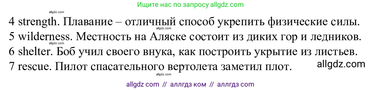 Английский язык (english), 7 класс Рабочая тетрадь (workbook), авторы: Баранова Ксения Михайловна (Baranova Ksenia), Дули Дженни (Dooley Jenny), Копылова Виктория Викторовна (Kopylova Victoria), Мильруд Радислав Петрович (Millrood Radislav), Эванс Вирджиния (Evans Virginia), издательство Просвещение, Москва, 2023, белого цвета, страница 28, номер 2, Решение 1 (2023-2027) (продолжение 2)