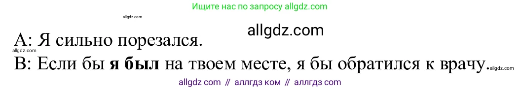 Английский язык (english), 7 класс Рабочая тетрадь (workbook), авторы: Баранова Ксения Михайловна (Baranova Ksenia), Дули Дженни (Dooley Jenny), Копылова Виктория Викторовна (Kopylova Victoria), Мильруд Радислав Петрович (Millrood Radislav), Эванс Вирджиния (Evans Virginia), издательство Просвещение, Москва, 2023, белого цвета, страница 28, номер 4, Решение 1 (2023-2027) (продолжение 2)