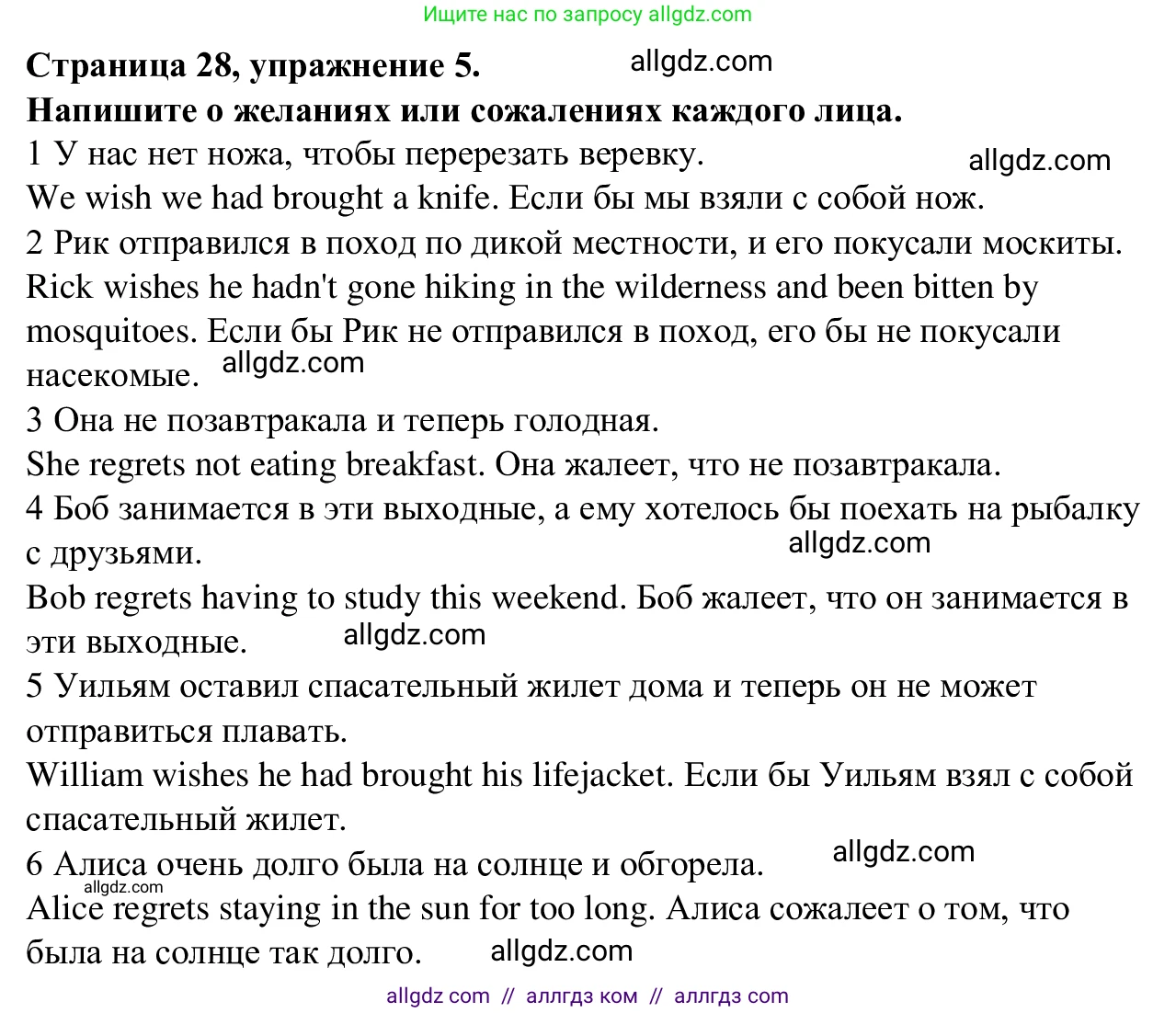 Английский язык (english), 7 класс Рабочая тетрадь (workbook), авторы: Баранова Ксения Михайловна (Baranova Ksenia), Дули Дженни (Dooley Jenny), Копылова Виктория Викторовна (Kopylova Victoria), Мильруд Радислав Петрович (Millrood Radislav), Эванс Вирджиния (Evans Virginia), издательство Просвещение, Москва, 2023, белого цвета, страница 28, номер 5, Решение 1 (2023-2027)