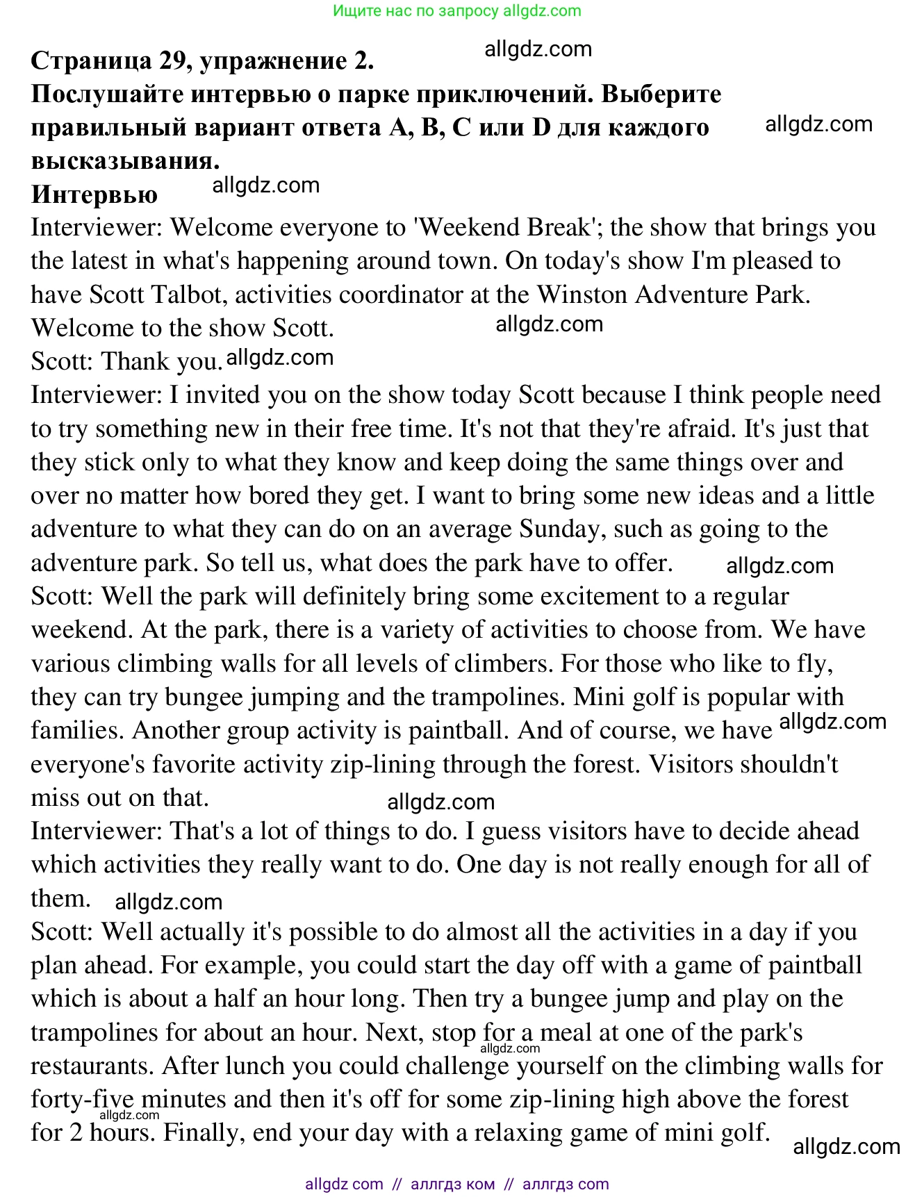 Английский язык (english), 7 класс Рабочая тетрадь (workbook), авторы: Баранова Ксения Михайловна (Baranova Ksenia), Дули Дженни (Dooley Jenny), Копылова Виктория Викторовна (Kopylova Victoria), Мильруд Радислав Петрович (Millrood Radislav), Эванс Вирджиния (Evans Virginia), издательство Просвещение, Москва, 2023, белого цвета, страница 29, номер 2, Решение 1 (2023-2027)