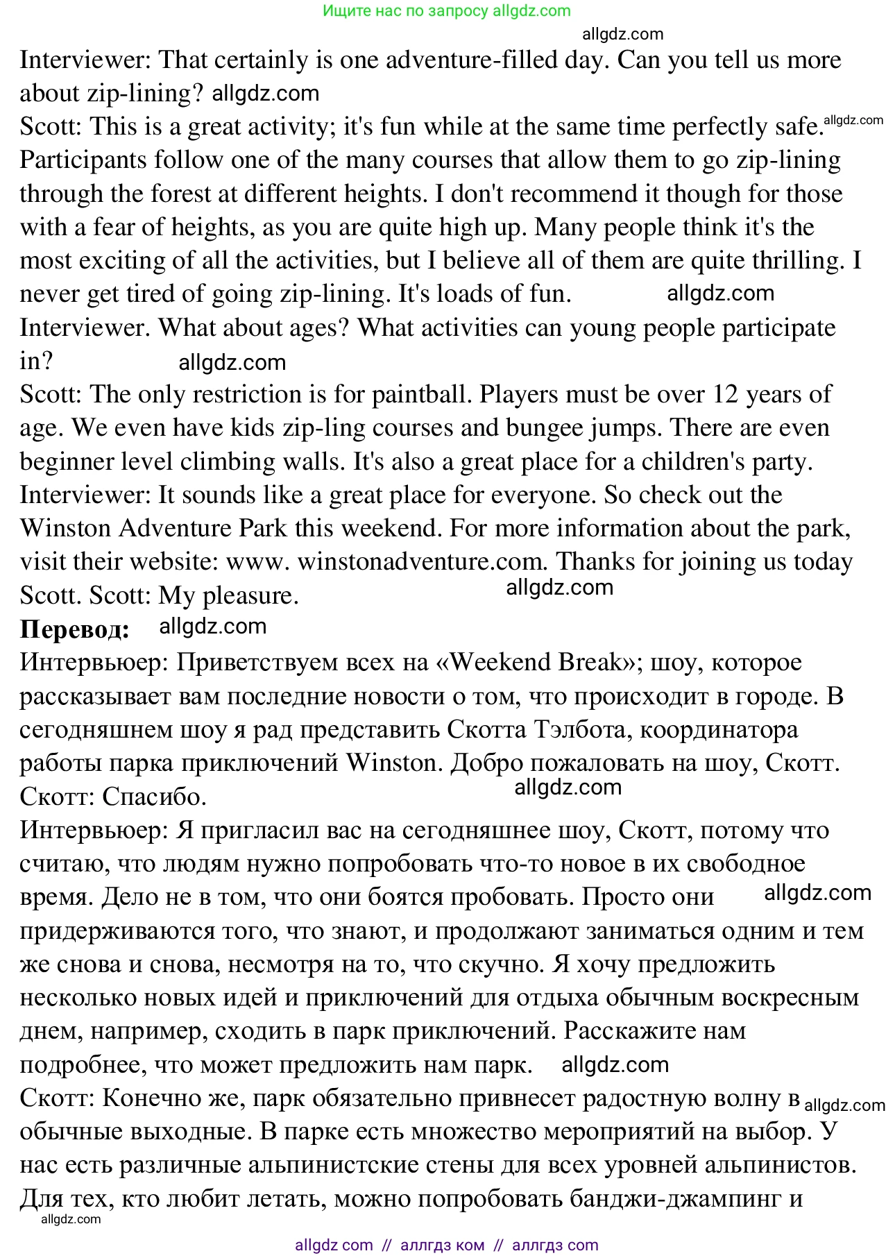 Английский язык (english), 7 класс Рабочая тетрадь (workbook), авторы: Баранова Ксения Михайловна (Baranova Ksenia), Дули Дженни (Dooley Jenny), Копылова Виктория Викторовна (Kopylova Victoria), Мильруд Радислав Петрович (Millrood Radislav), Эванс Вирджиния (Evans Virginia), издательство Просвещение, Москва, 2023, белого цвета, страница 29, номер 2, Решение 1 (2023-2027) (продолжение 2)