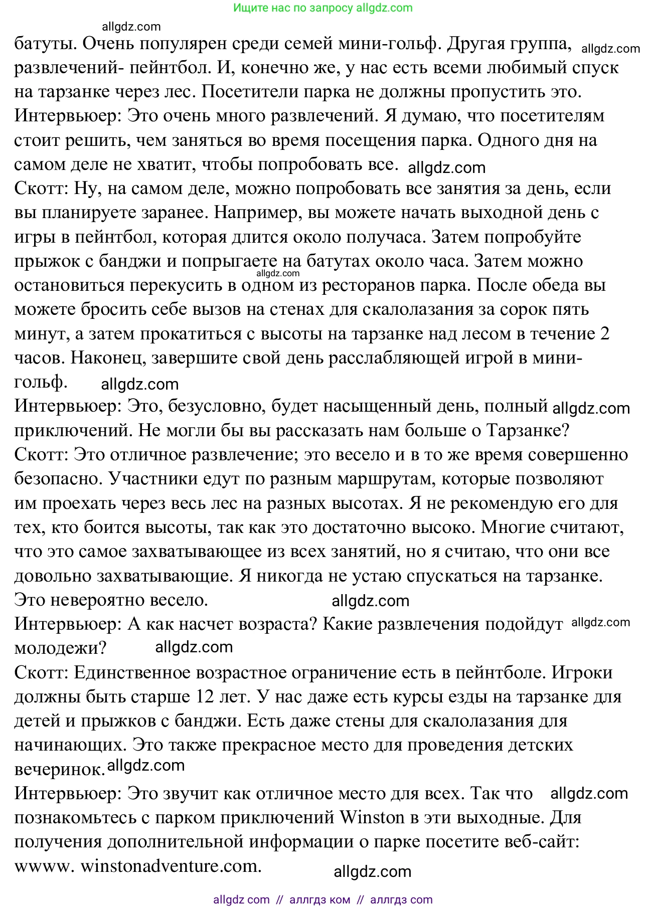 Английский язык (english), 7 класс Рабочая тетрадь (workbook), авторы: Баранова Ксения Михайловна (Baranova Ksenia), Дули Дженни (Dooley Jenny), Копылова Виктория Викторовна (Kopylova Victoria), Мильруд Радислав Петрович (Millrood Radislav), Эванс Вирджиния (Evans Virginia), издательство Просвещение, Москва, 2023, белого цвета, страница 29, номер 2, Решение 1 (2023-2027) (продолжение 3)