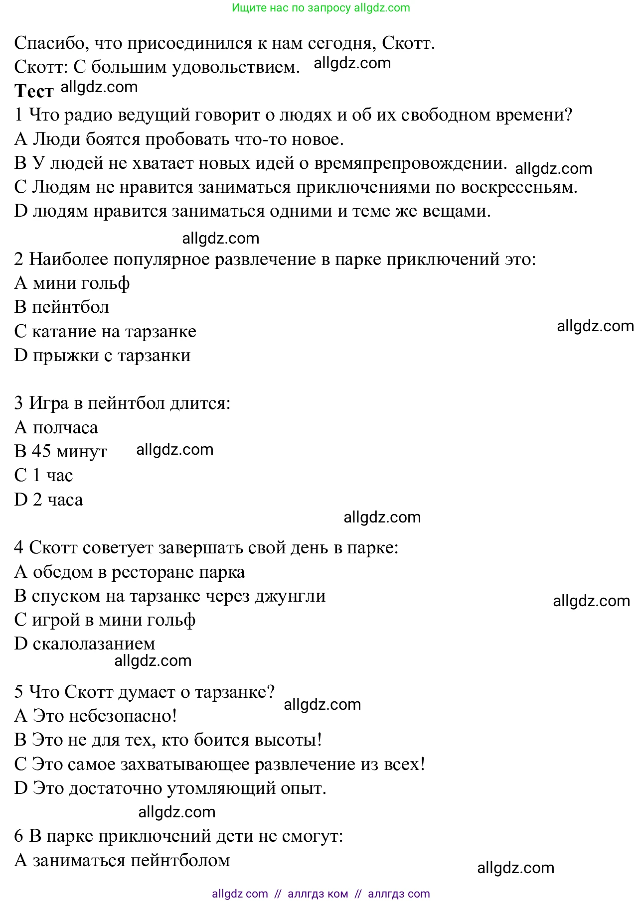 Английский язык (english), 7 класс Рабочая тетрадь (workbook), авторы: Баранова Ксения Михайловна (Baranova Ksenia), Дули Дженни (Dooley Jenny), Копылова Виктория Викторовна (Kopylova Victoria), Мильруд Радислав Петрович (Millrood Radislav), Эванс Вирджиния (Evans Virginia), издательство Просвещение, Москва, 2023, белого цвета, страница 29, номер 2, Решение 1 (2023-2027) (продолжение 4)